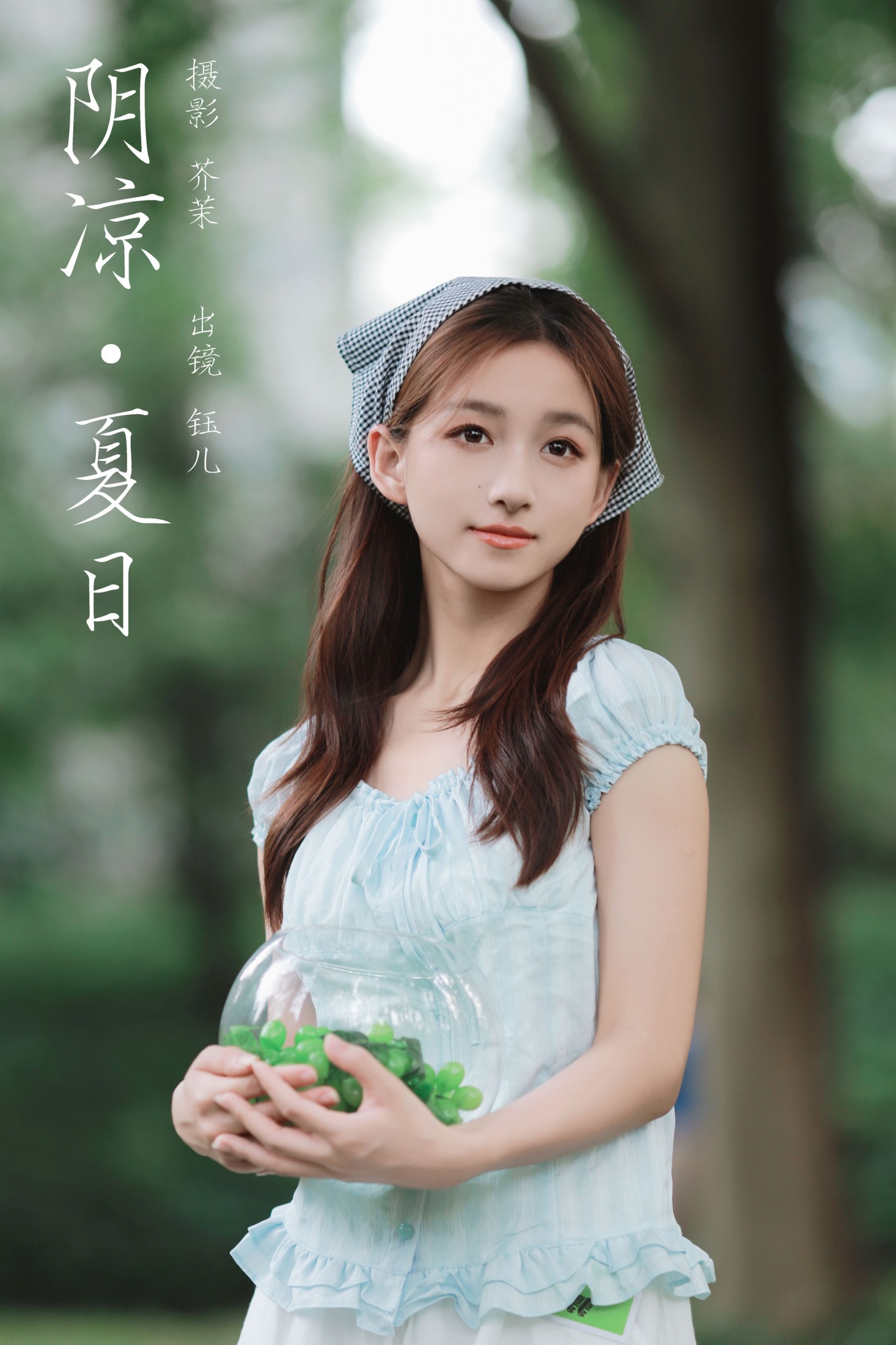 图片[1] - 钰儿 - 《阴凉夏日》[22P] - 机器猫次元 - 机器猫次元