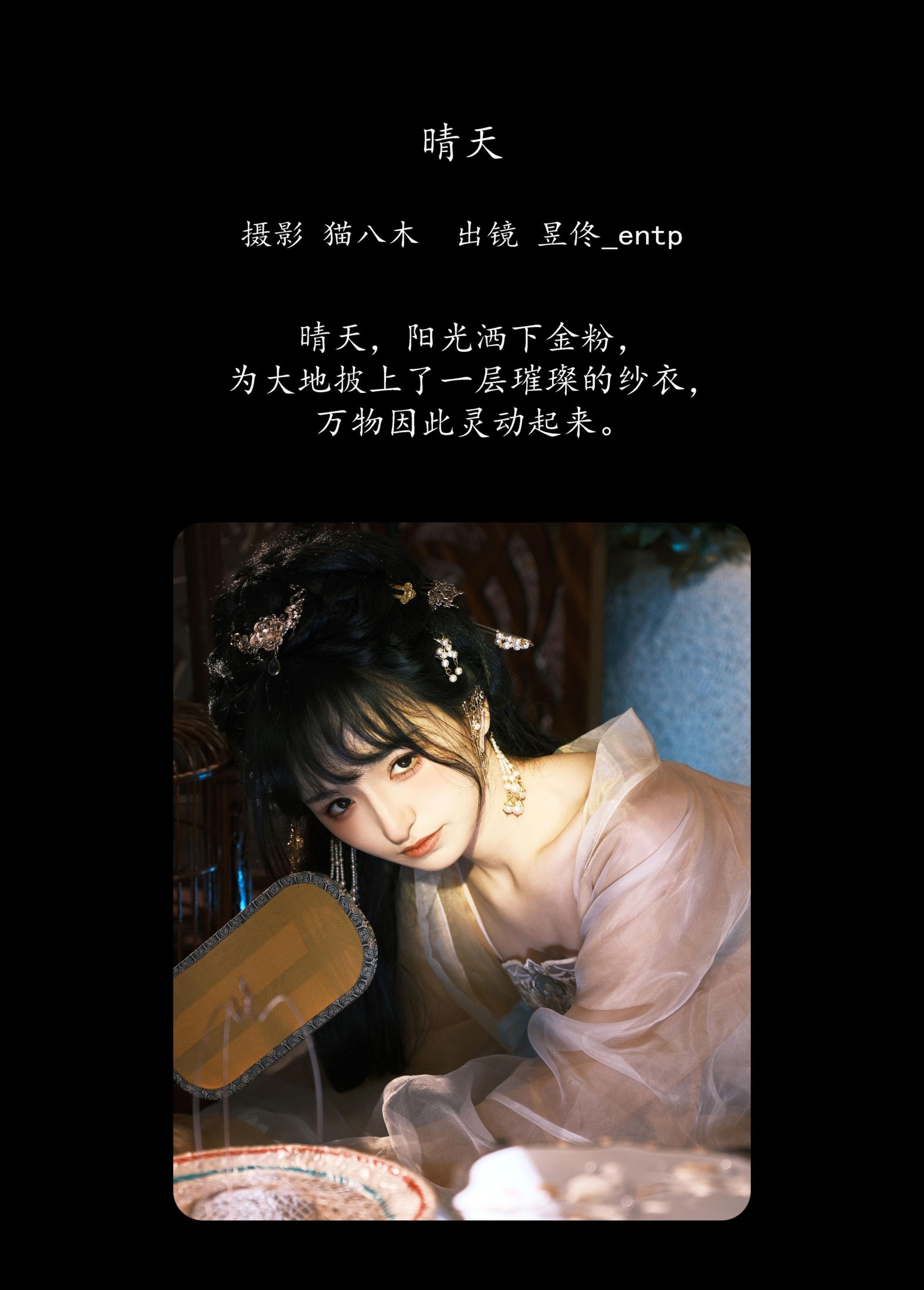 图片[2] - 昱佟佟 - 《晴天》[23P] - 机器猫次元 - 机器猫次元