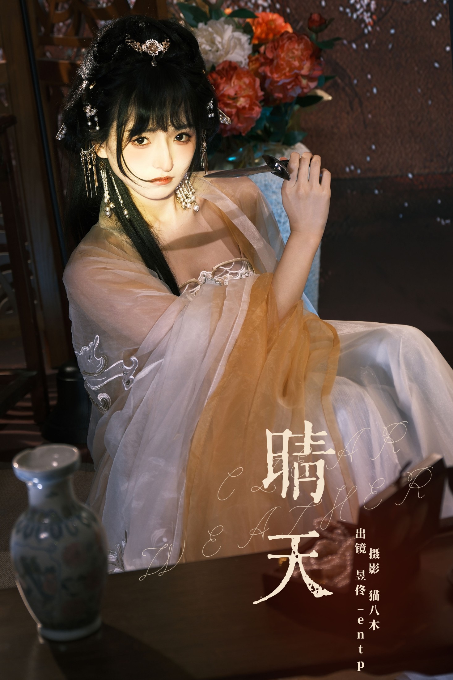 图片[1] - 昱佟佟 - 《晴天》[23P] - 机器猫次元 - 机器猫次元