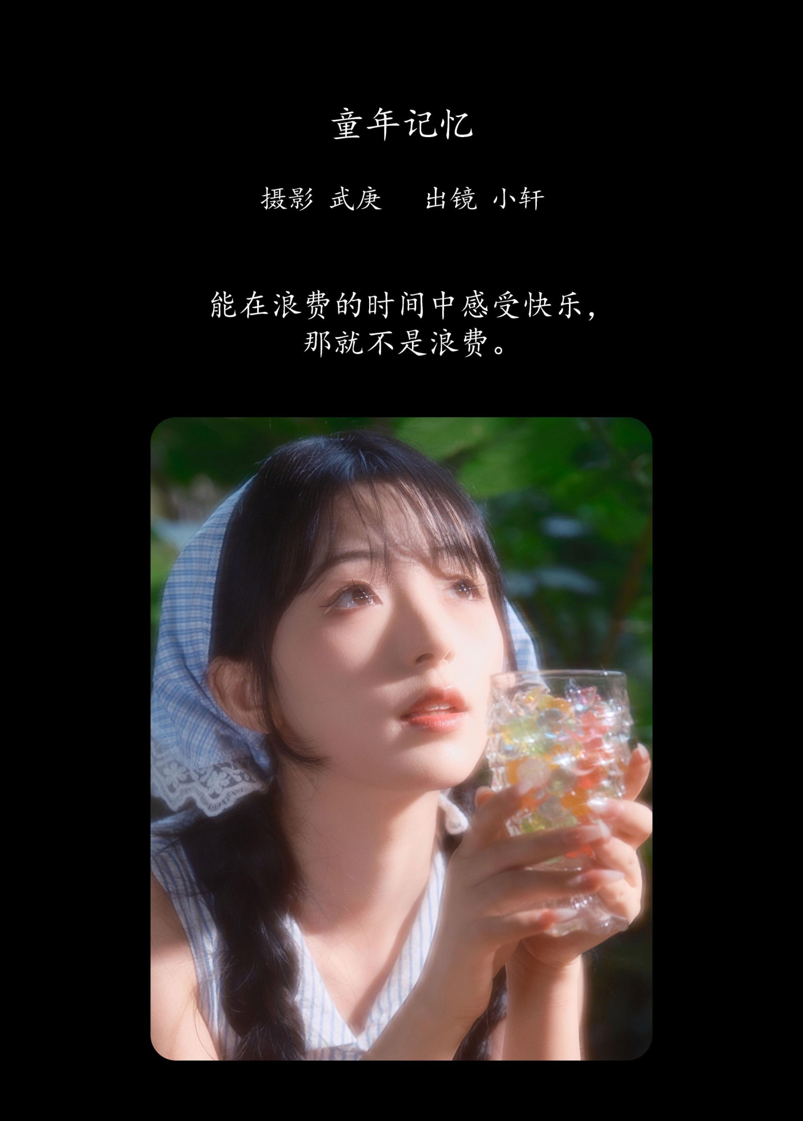 图片[2] - 抿嘴小墨轩 - 《童年记忆》[27P] - 机器猫次元 - 机器猫次元
