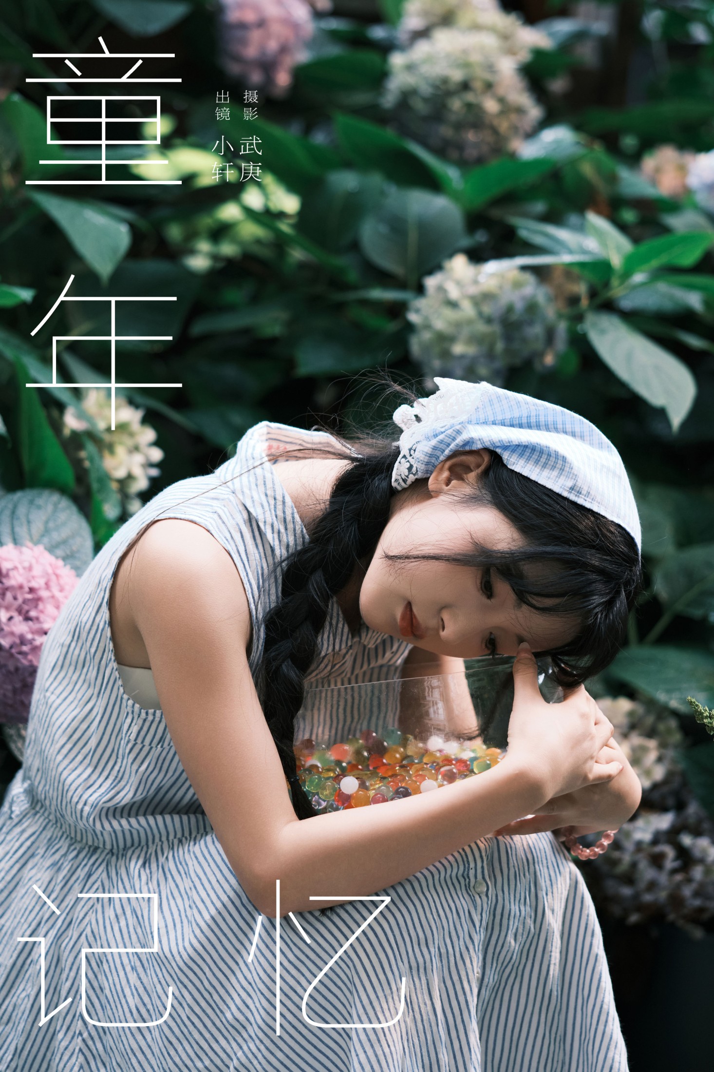 图片[1] - 抿嘴小墨轩 - 《童年记忆》[27P] - 机器猫次元 - 机器猫次元