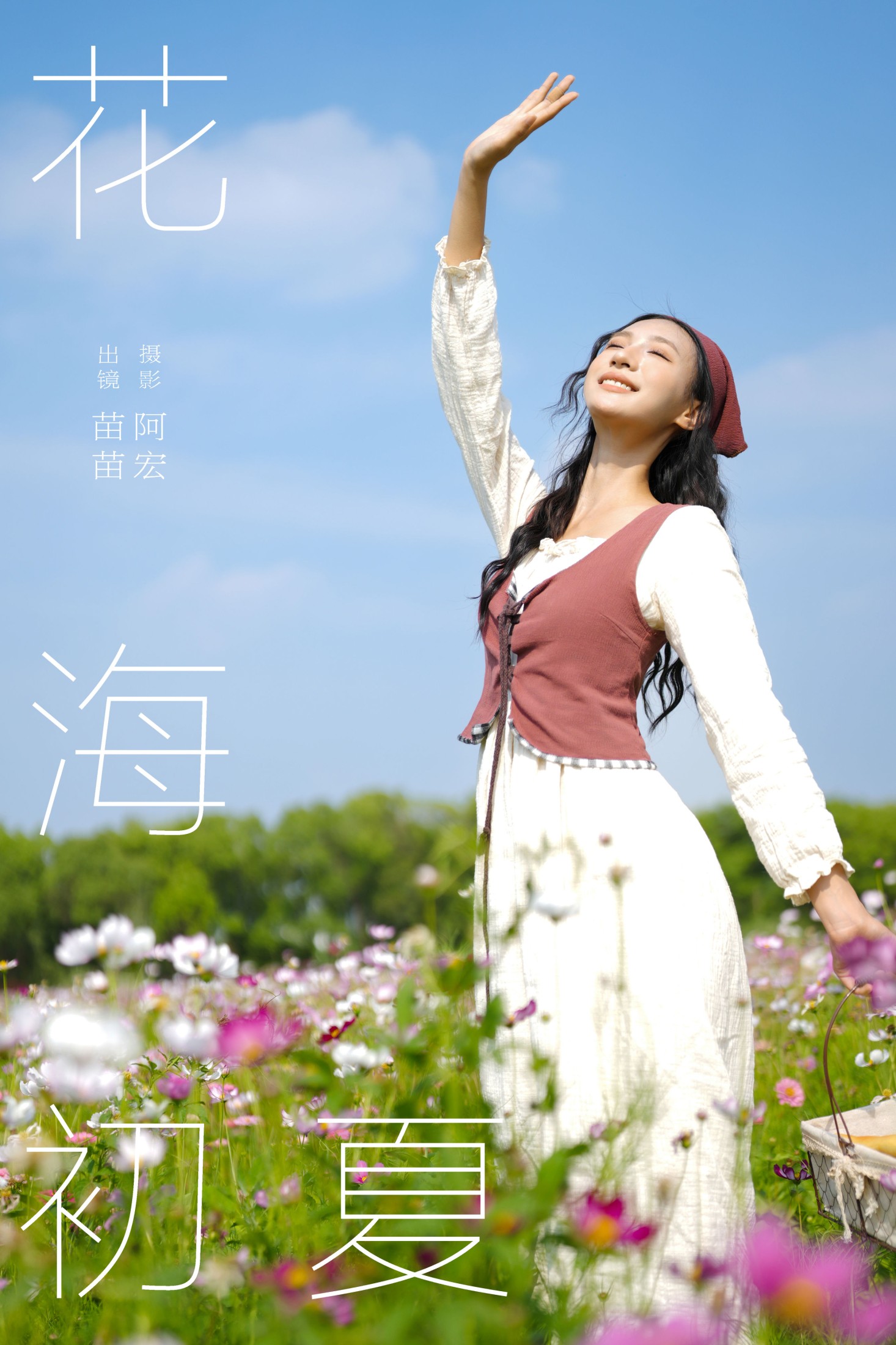 图片[1] - 苗苗 - 《花海初夏》[26P] - 机器猫次元 - 机器猫次元