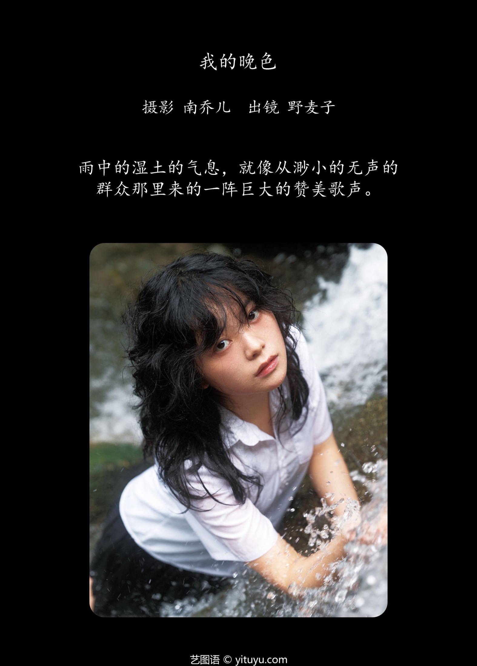 图片[2] - 野麦子 - 《我的晚色》[23P] - 机器猫次元 - 机器猫次元