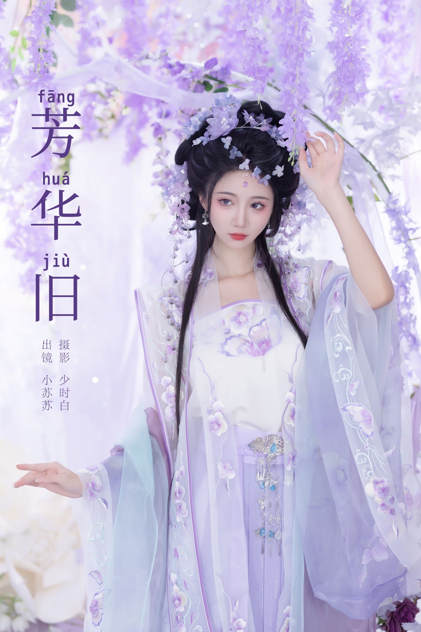 图片[1] - 绮罗生的小苏苏 - 《芳华旧》[21P] - 机器猫次元 - 机器猫次元