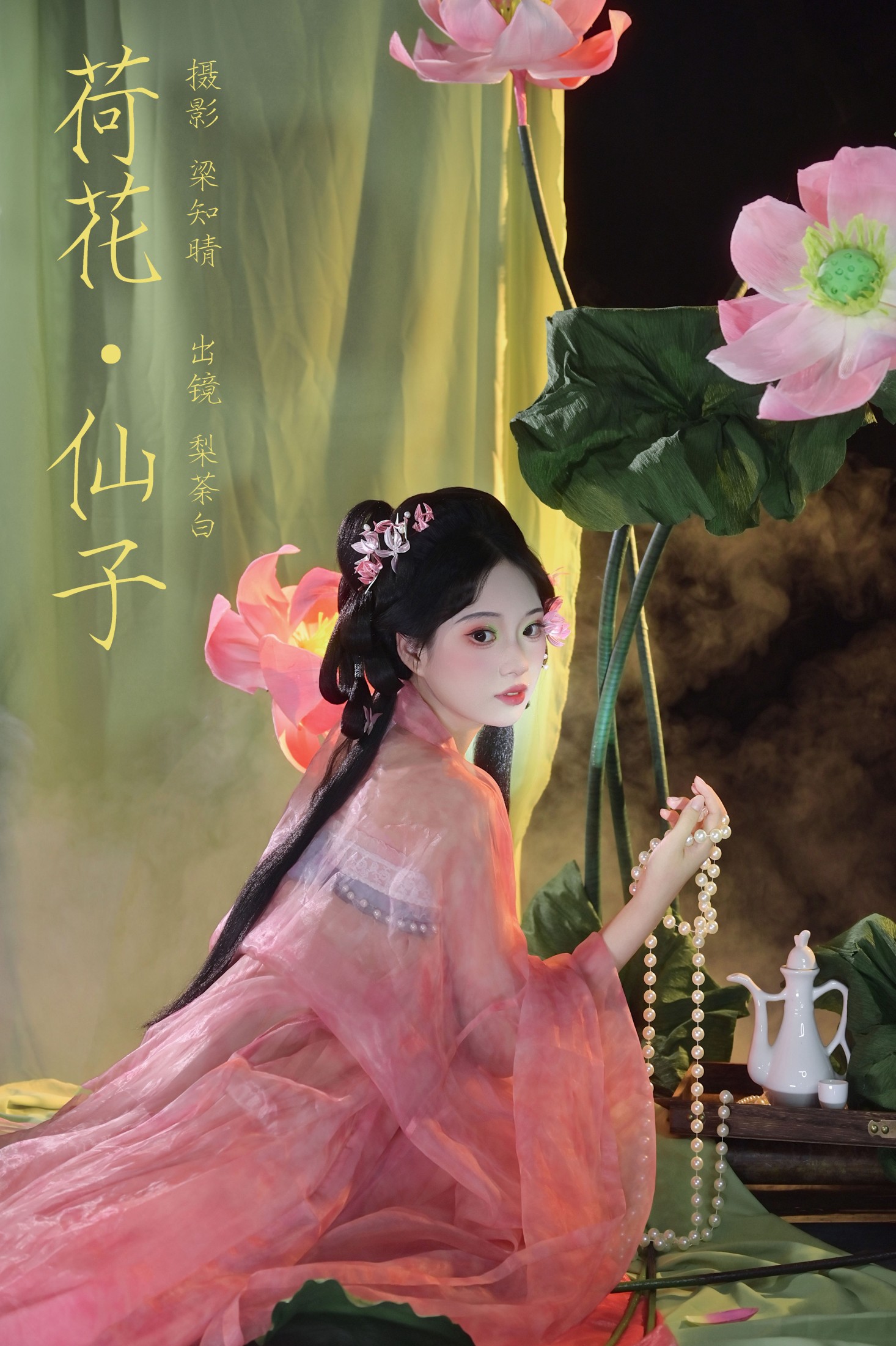 图片[1] - 梨荼白 - 《荷花仙子》[22P] - 机器猫次元 - 机器猫次元