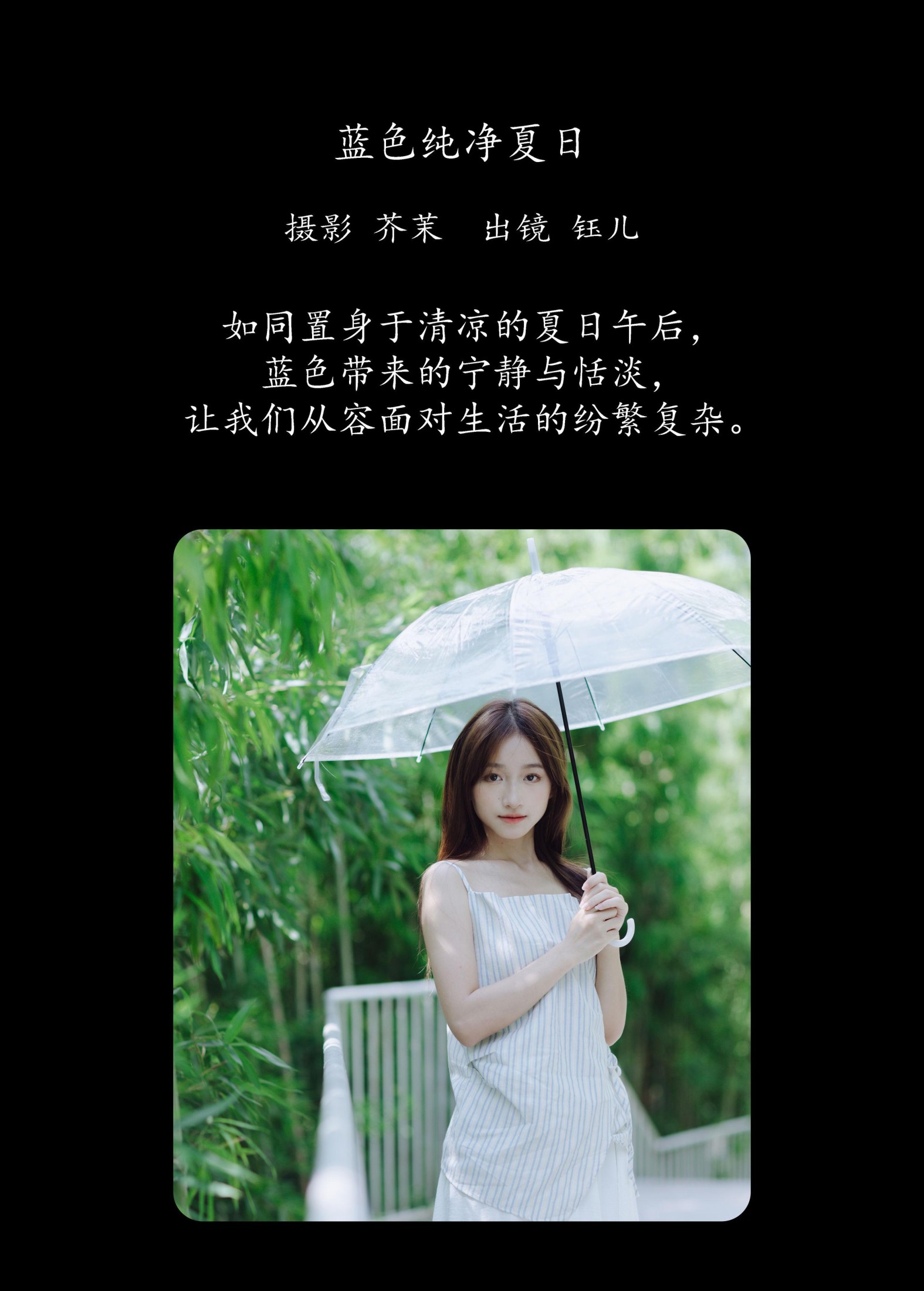 图片[2] - 钰儿 - 《蓝色纯净夏日》[28P] - 机器猫次元 - 机器猫次元