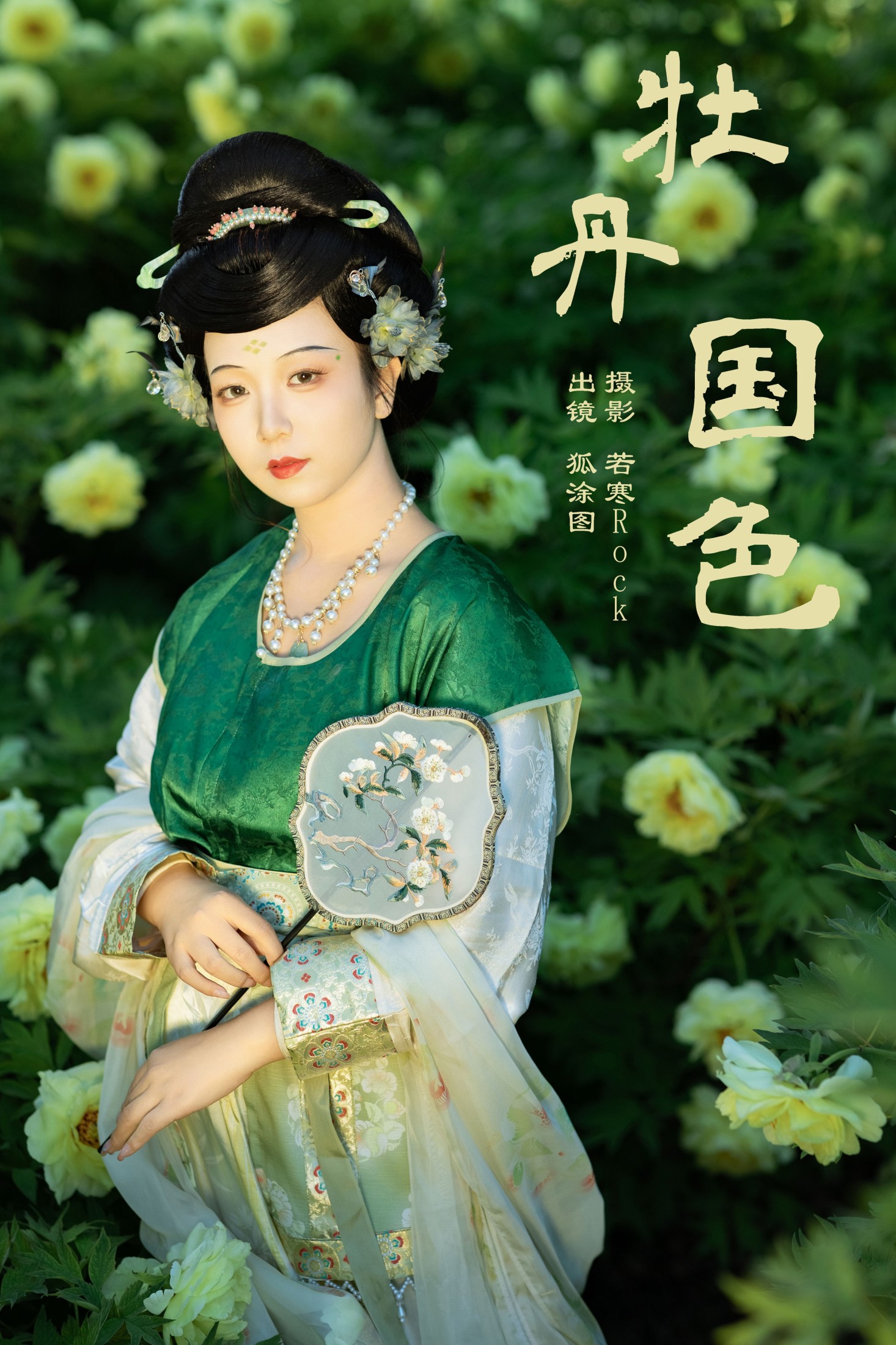 图片[1] - 狐涂图突突突 - 《牡丹国色》[34P] - 机器猫次元 - 机器猫次元
