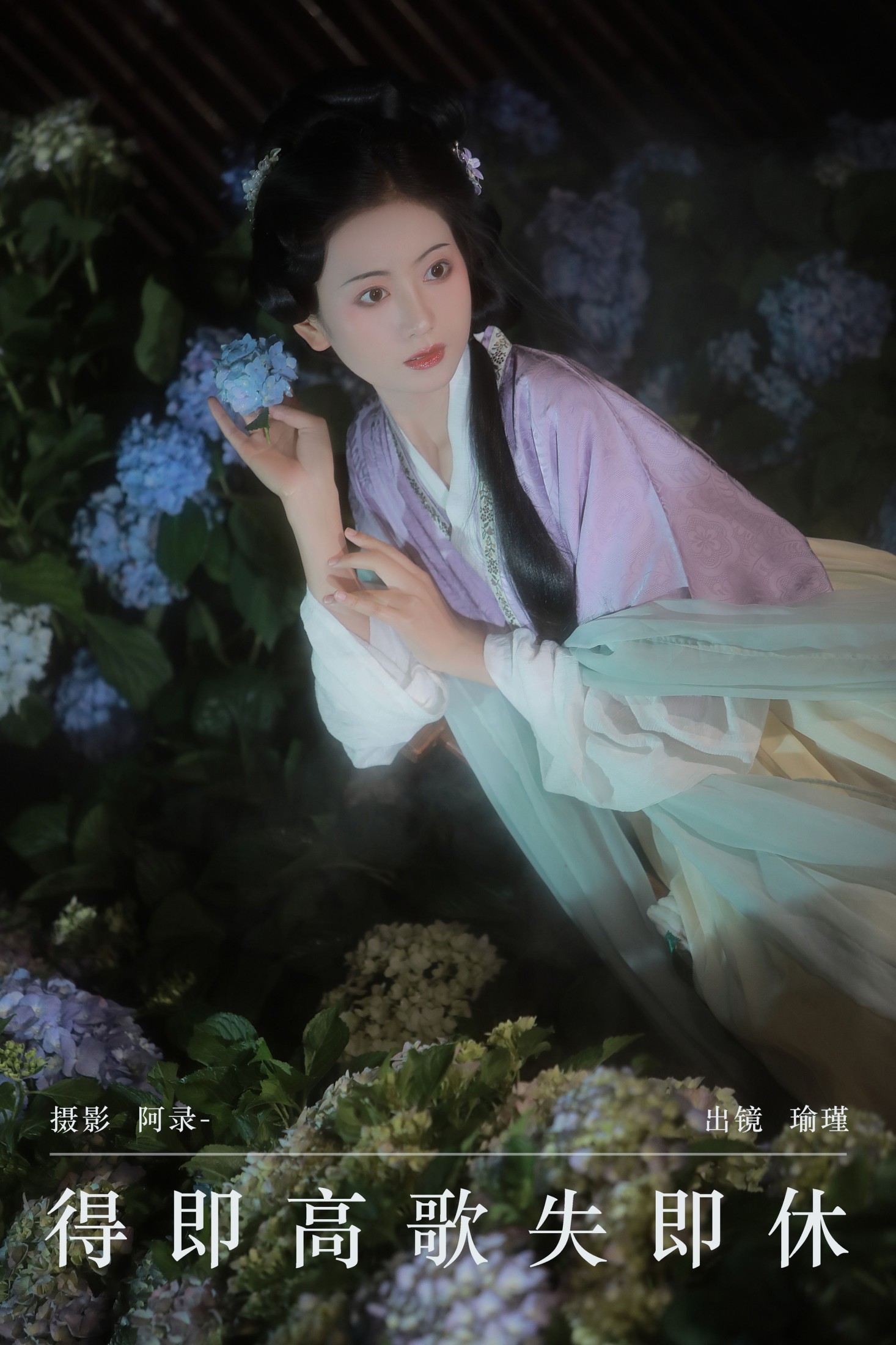 图片[1] - 瑜瑾 - 《得即高歌失即休》[21P] - 机器猫次元 - 机器猫次元