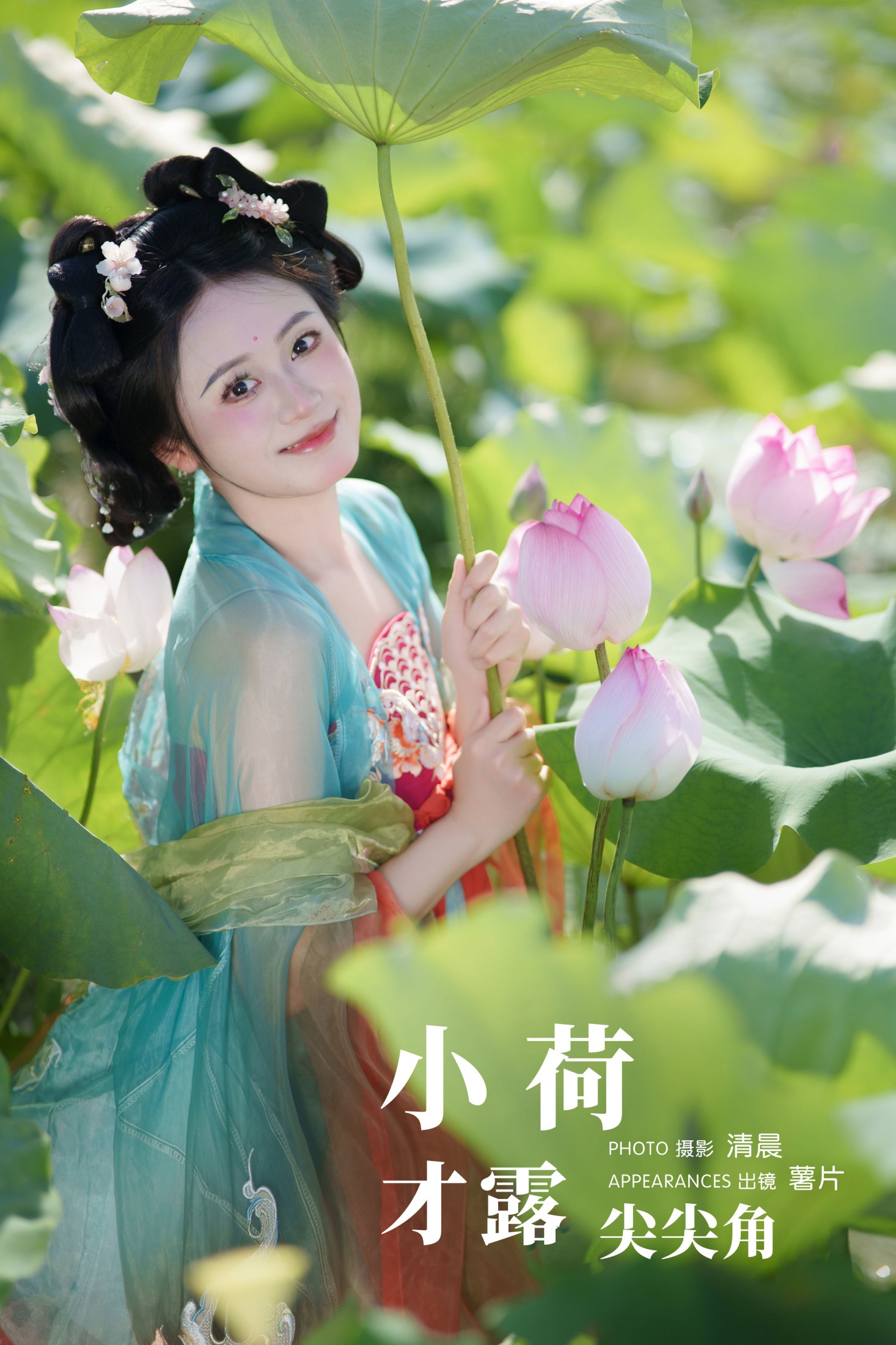 图片[1] - 薯片yoyi - 《小荷才露尖尖角》[36P] - 机器猫次元 - 机器猫次元
