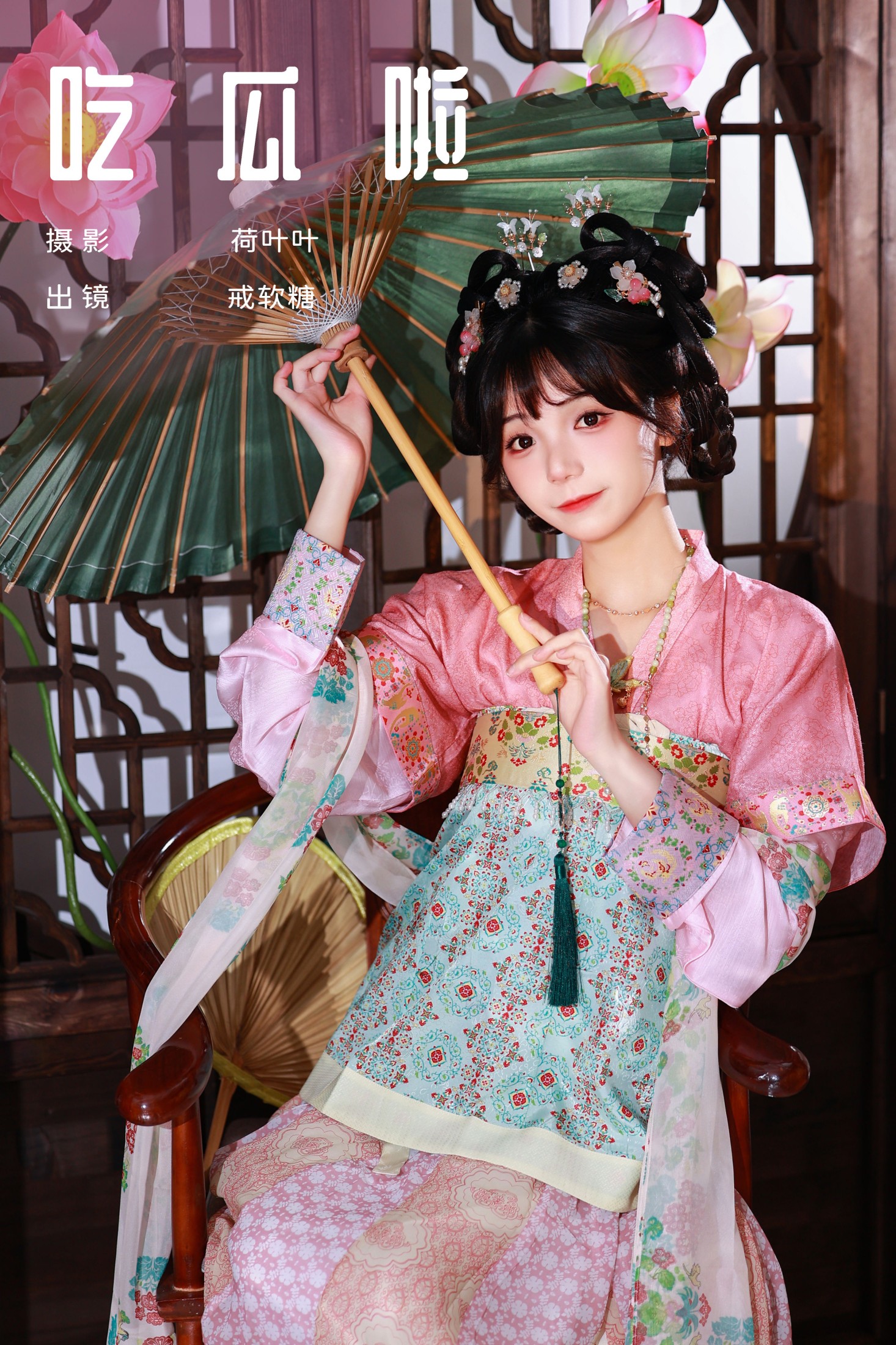 图片[1] - 戒软糖 - 《吃瓜啦》[22P] - 机器猫次元 - 机器猫次元