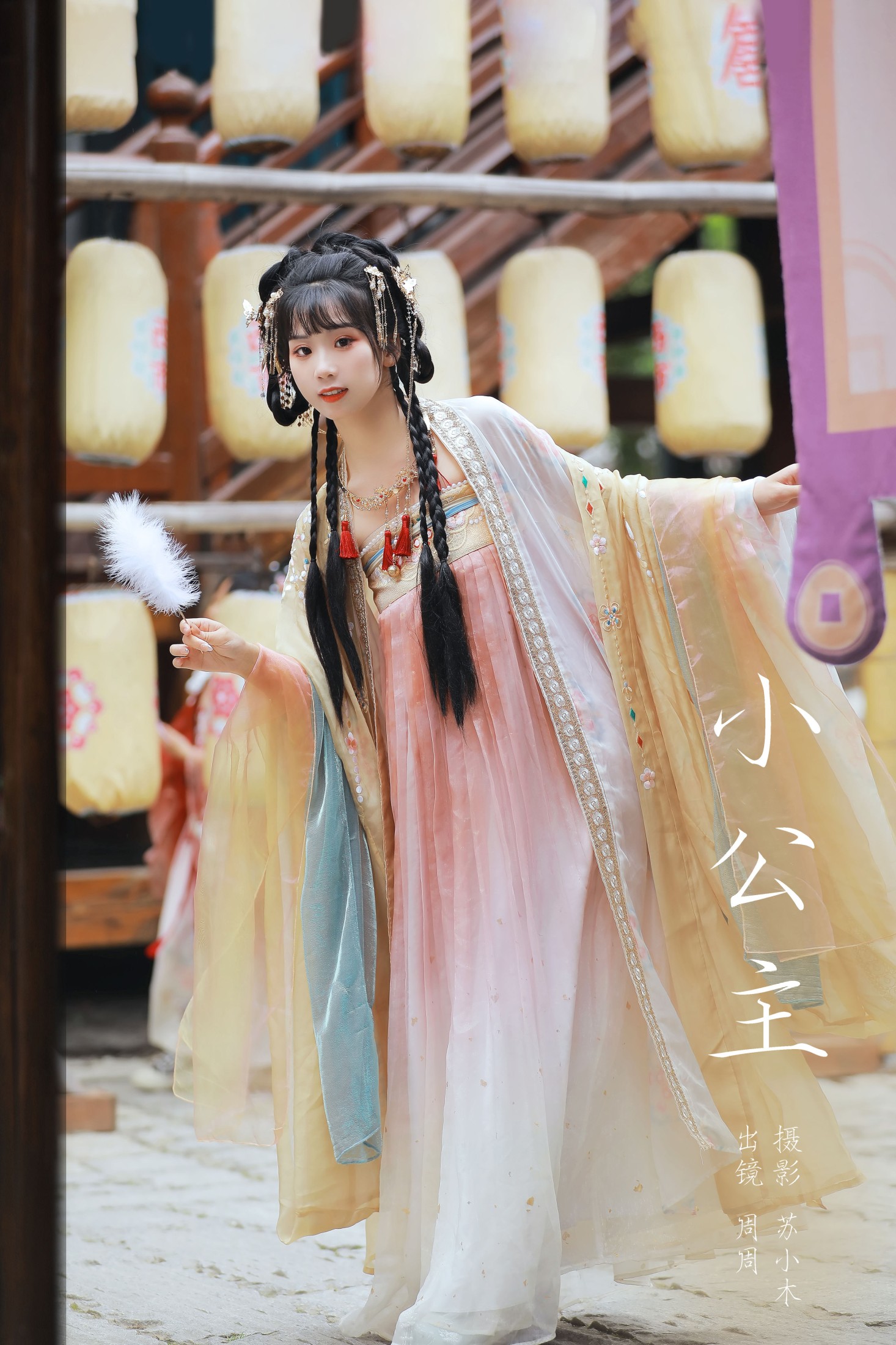 图片[1] - 周周Ay - 《小公主》[22P] - 机器猫次元 - 机器猫次元
