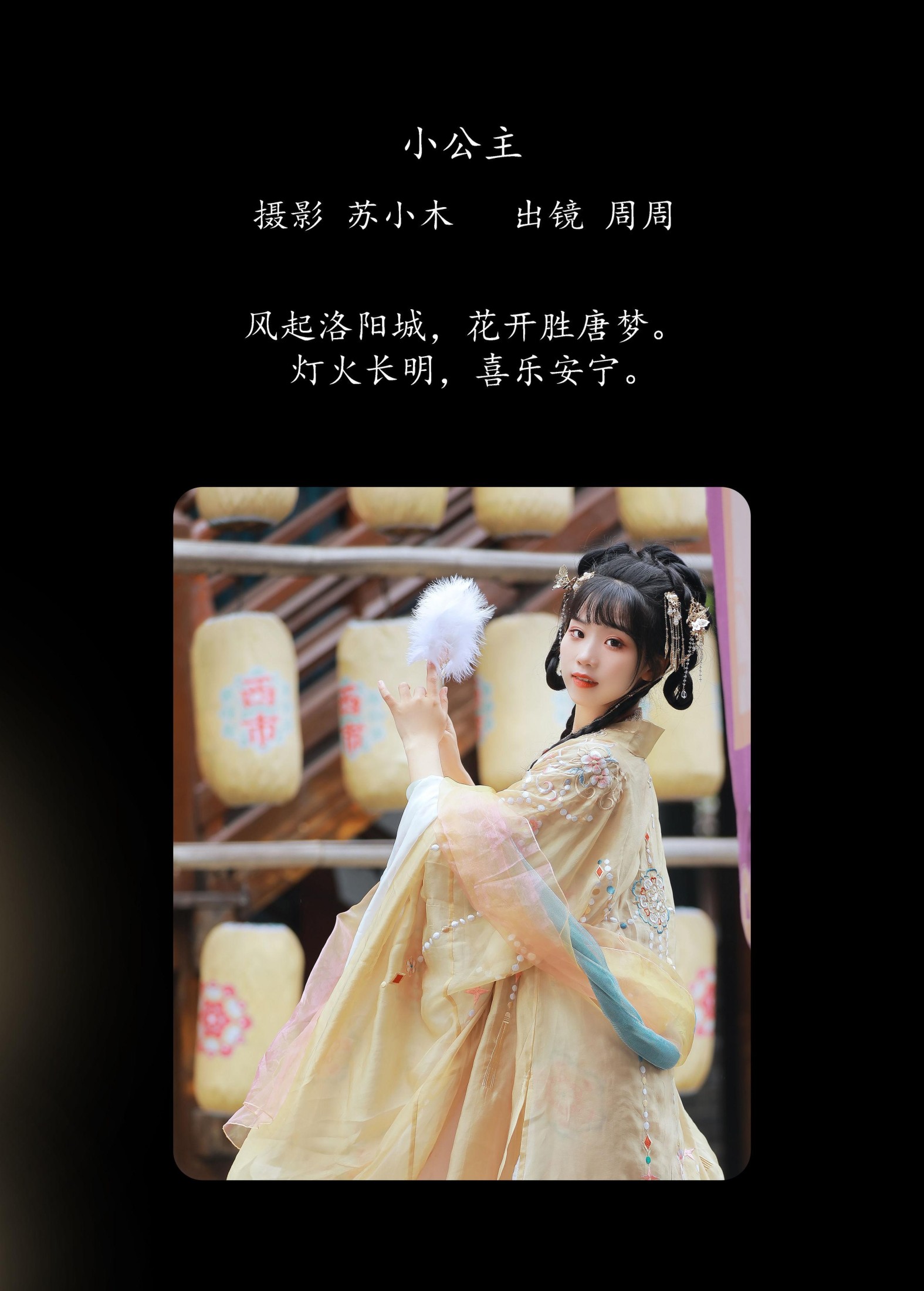图片[2] - 周周Ay - 《小公主》[22P] - 机器猫次元 - 机器猫次元