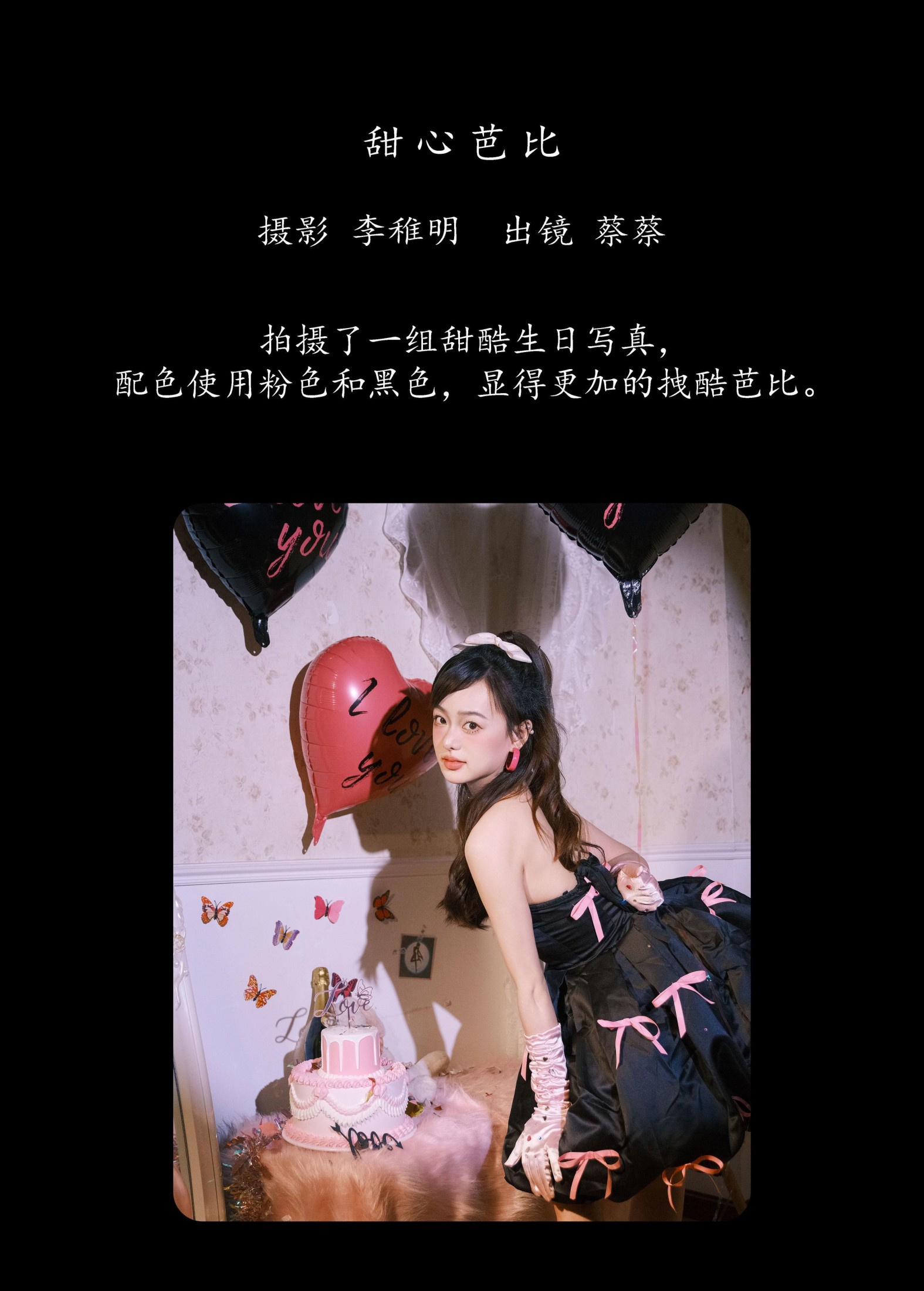 图片[2] - 小纯蔡蔡子 - 《甜心芭比》[26P] - 机器猫次元 - 机器猫次元