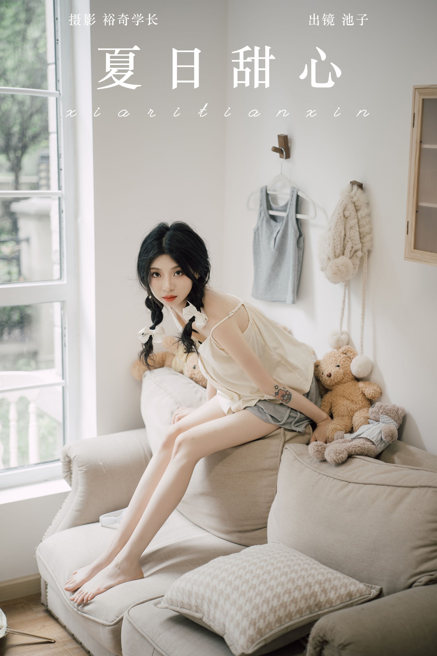 图片[1] - 池子 - 《夏日甜心》[22P] - 机器猫次元 - 机器猫次元