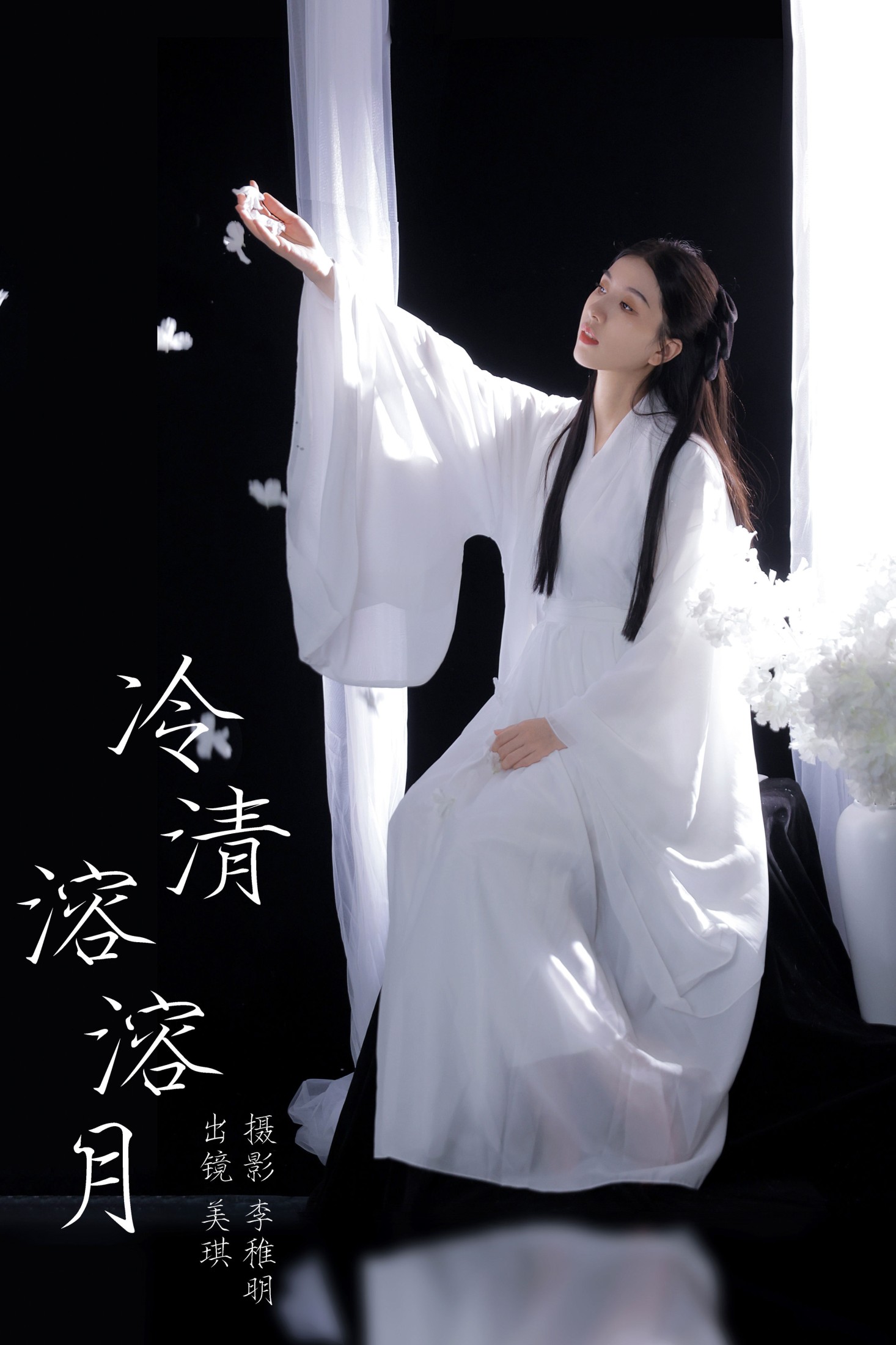 图片[1] - 美琪 - 《冷清溶溶月》[23P] - 机器猫次元 - 机器猫次元
