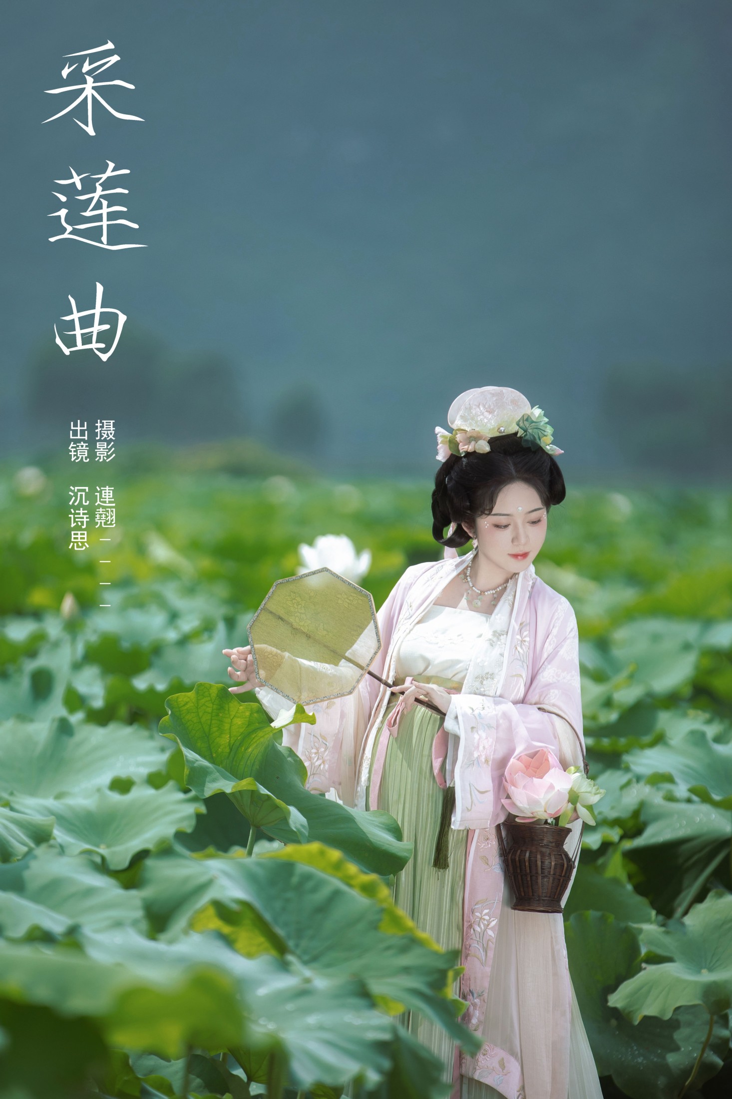 图片[1] - 沉诗思 - 《采莲曲》[25P] - 机器猫次元 - 机器猫次元