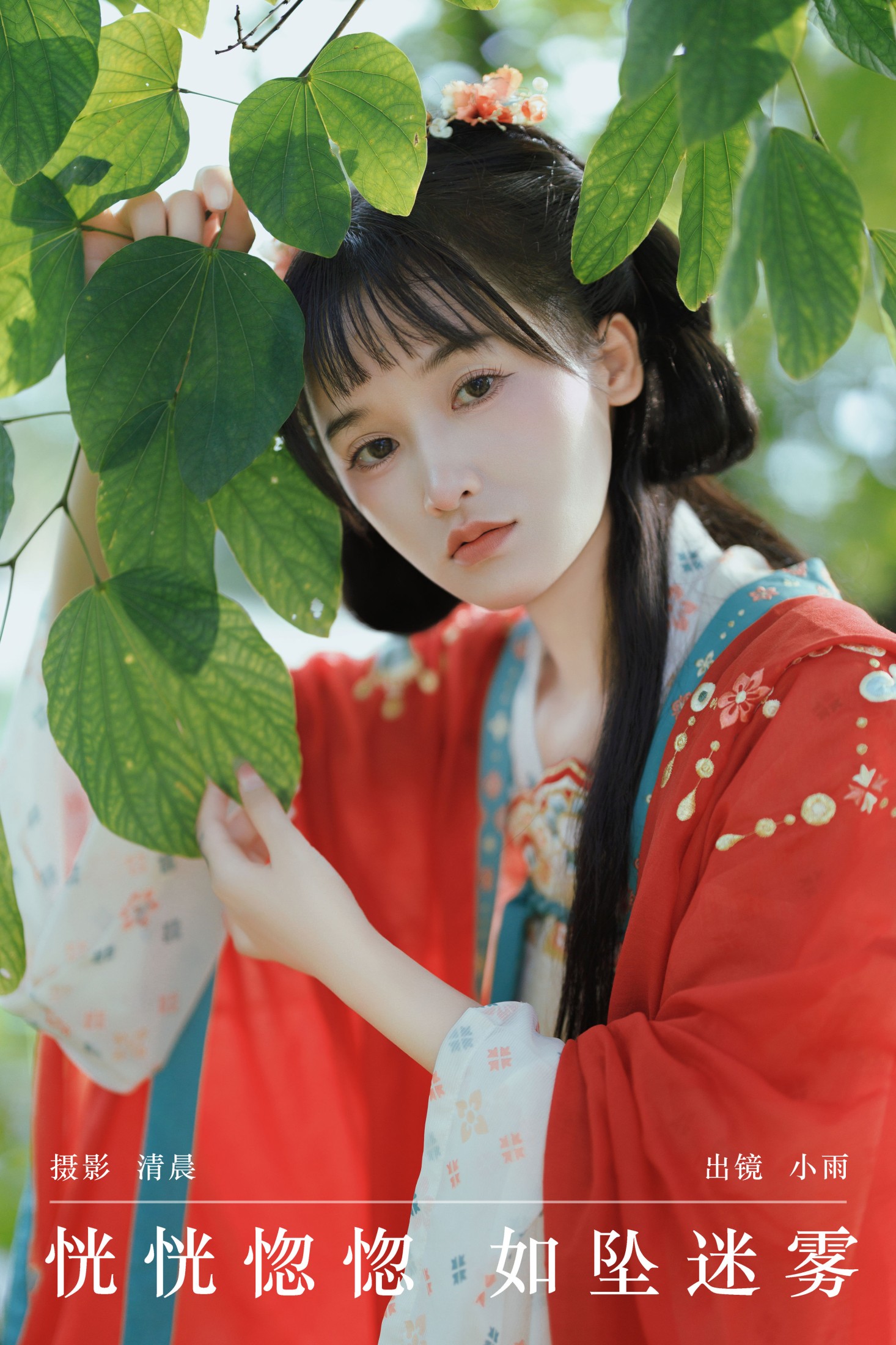 图片[1] - 小小雨 - 《恍恍惚惚 如坠迷雾》[34P] - 机器猫次元 - 机器猫次元