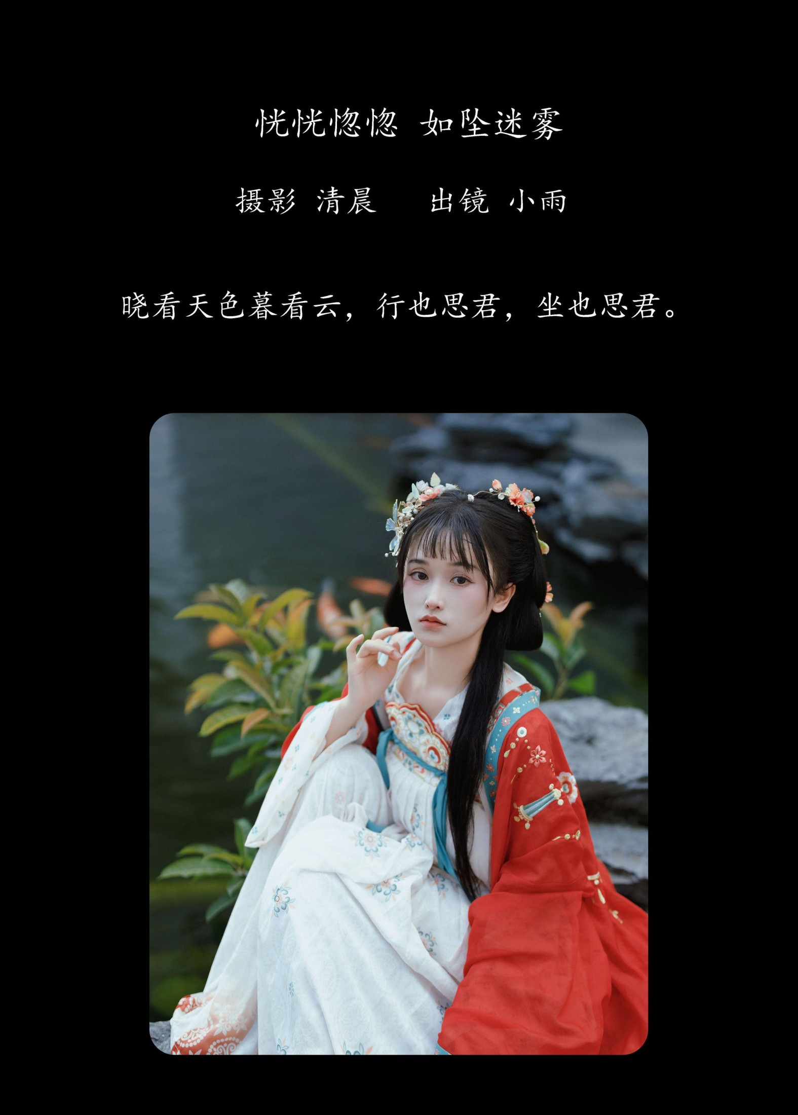 图片[2] - 小小雨 - 《恍恍惚惚 如坠迷雾》[34P] - 机器猫次元 - 机器猫次元