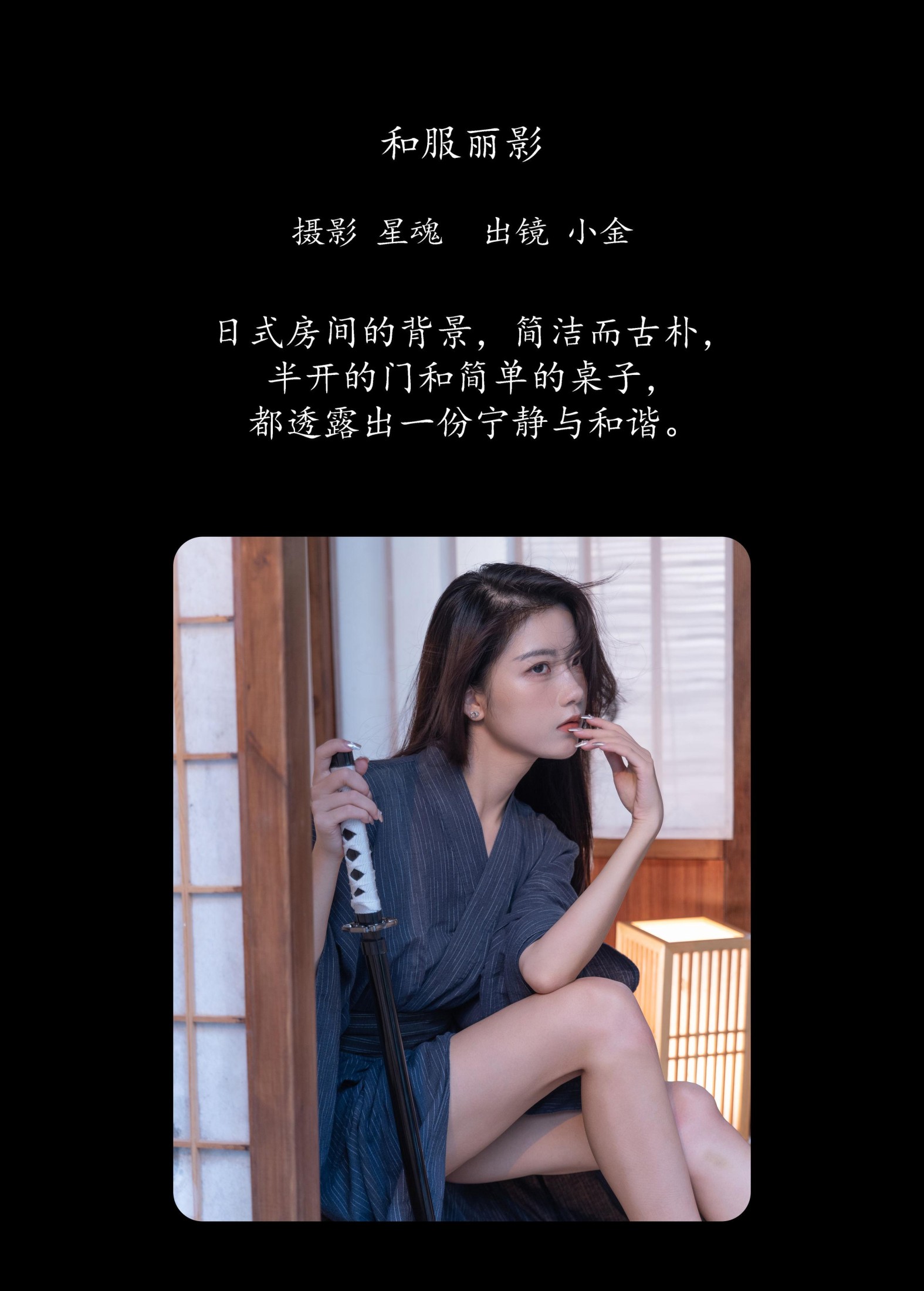 图片[2] - Winggle11 - 《和服丽影》[25P] - 机器猫次元 - 机器猫次元