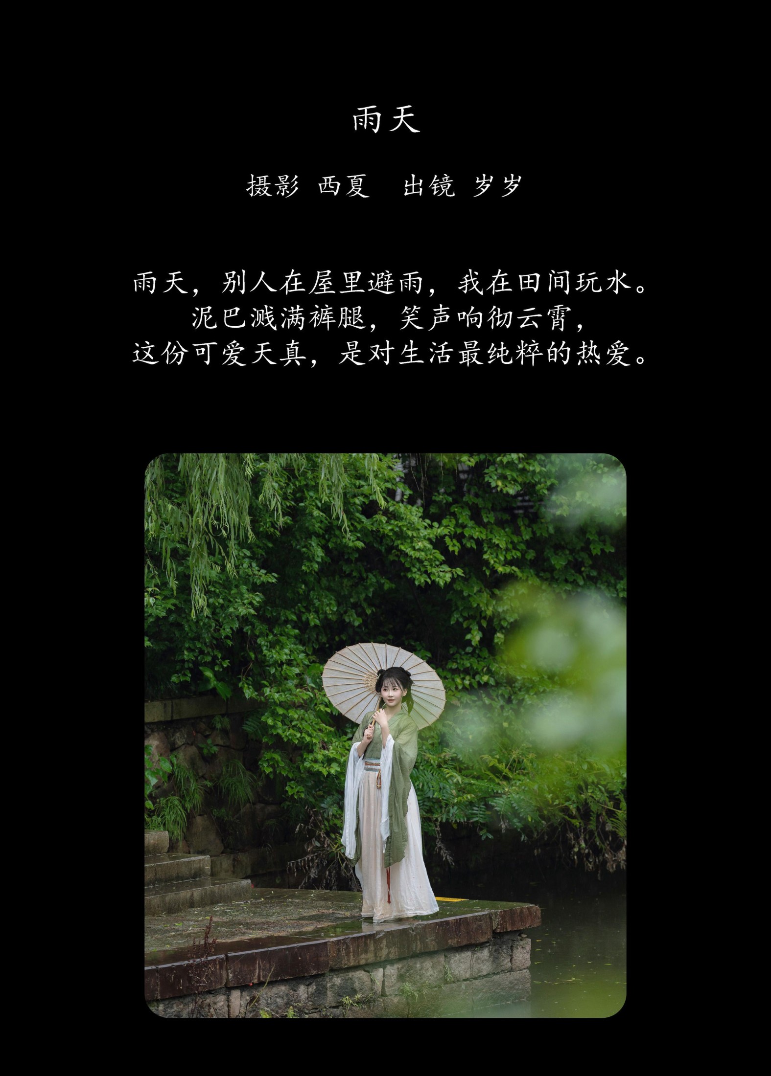 图片[2] - 湫一只岁岁 - 《雨天》[28P] - 机器猫次元 - 机器猫次元