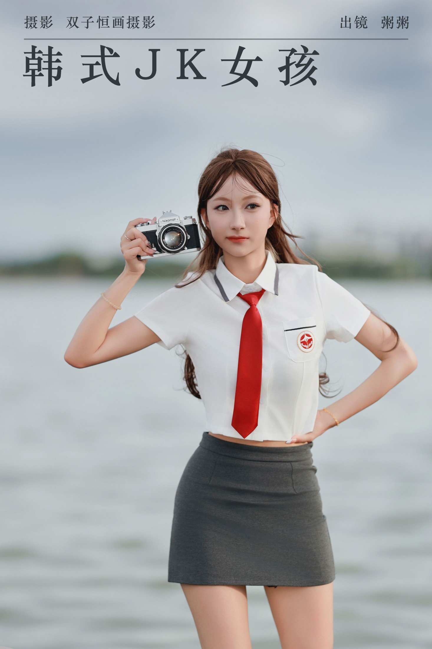 图片[1] - 粥粥 - 《韩式JK女孩》[24P] - 机器猫次元 - 机器猫次元