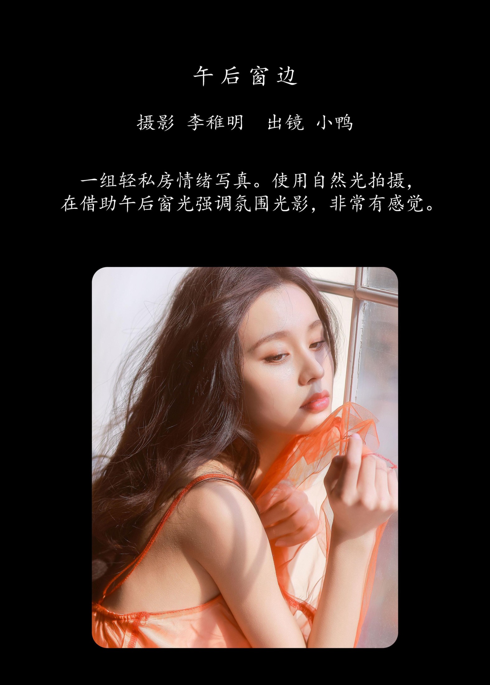 图片[2] - 彭小鸭呀 - 《午后窗边》[30P] - 机器猫次元 - 机器猫次元