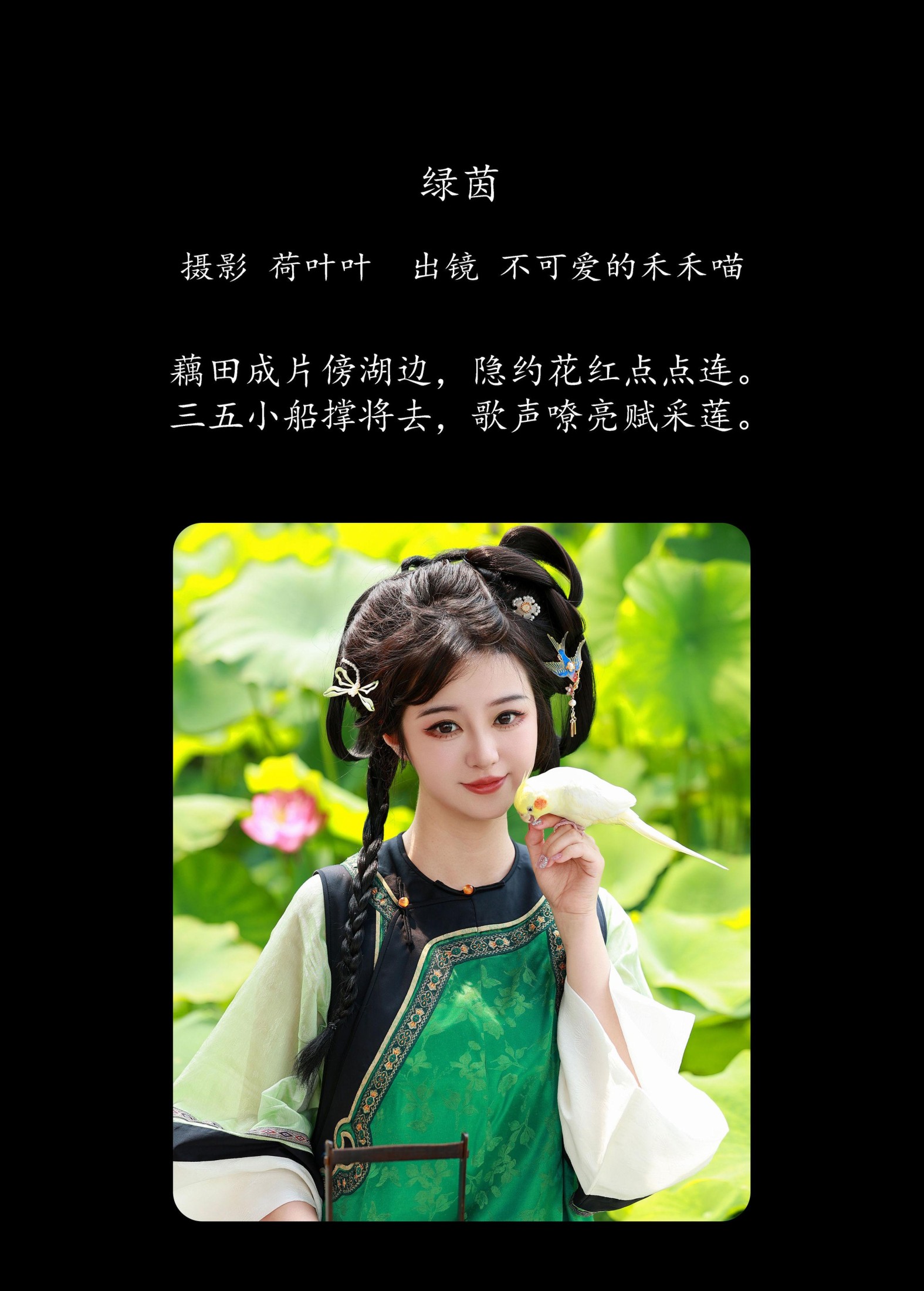 图片[2] - 不可爱的禾禾喵 - 《绿茵》[52P] - 机器猫次元 - 机器猫次元