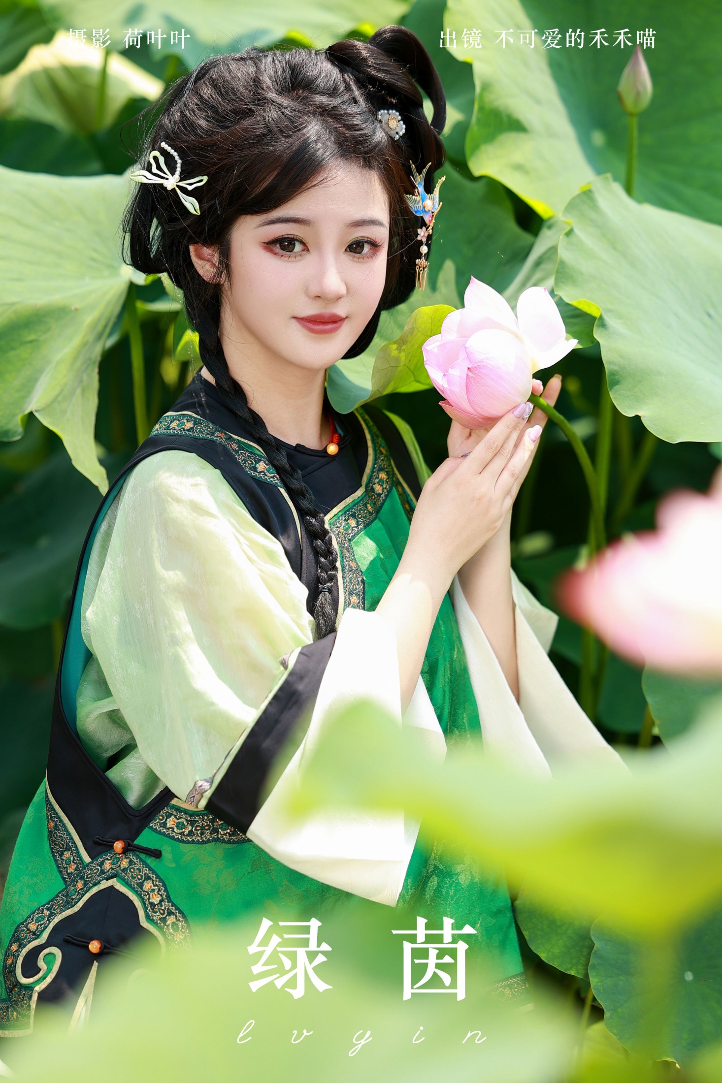 图片[1] - 不可爱的禾禾喵 - 《绿茵》[52P] - 机器猫次元 - 机器猫次元