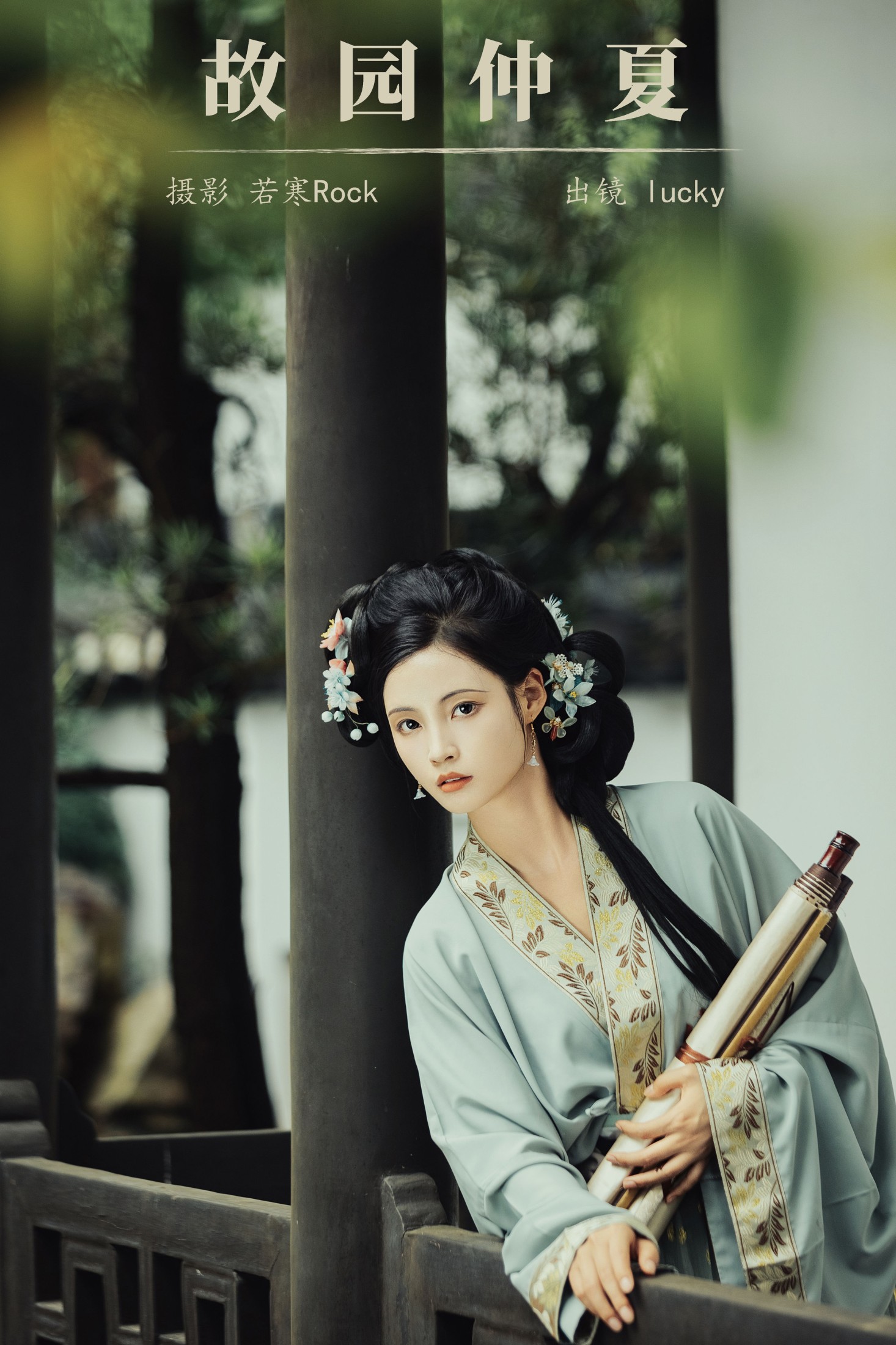 图片[1] - lucky - 《故园仲夏》[29P] - 机器猫次元 - 机器猫次元