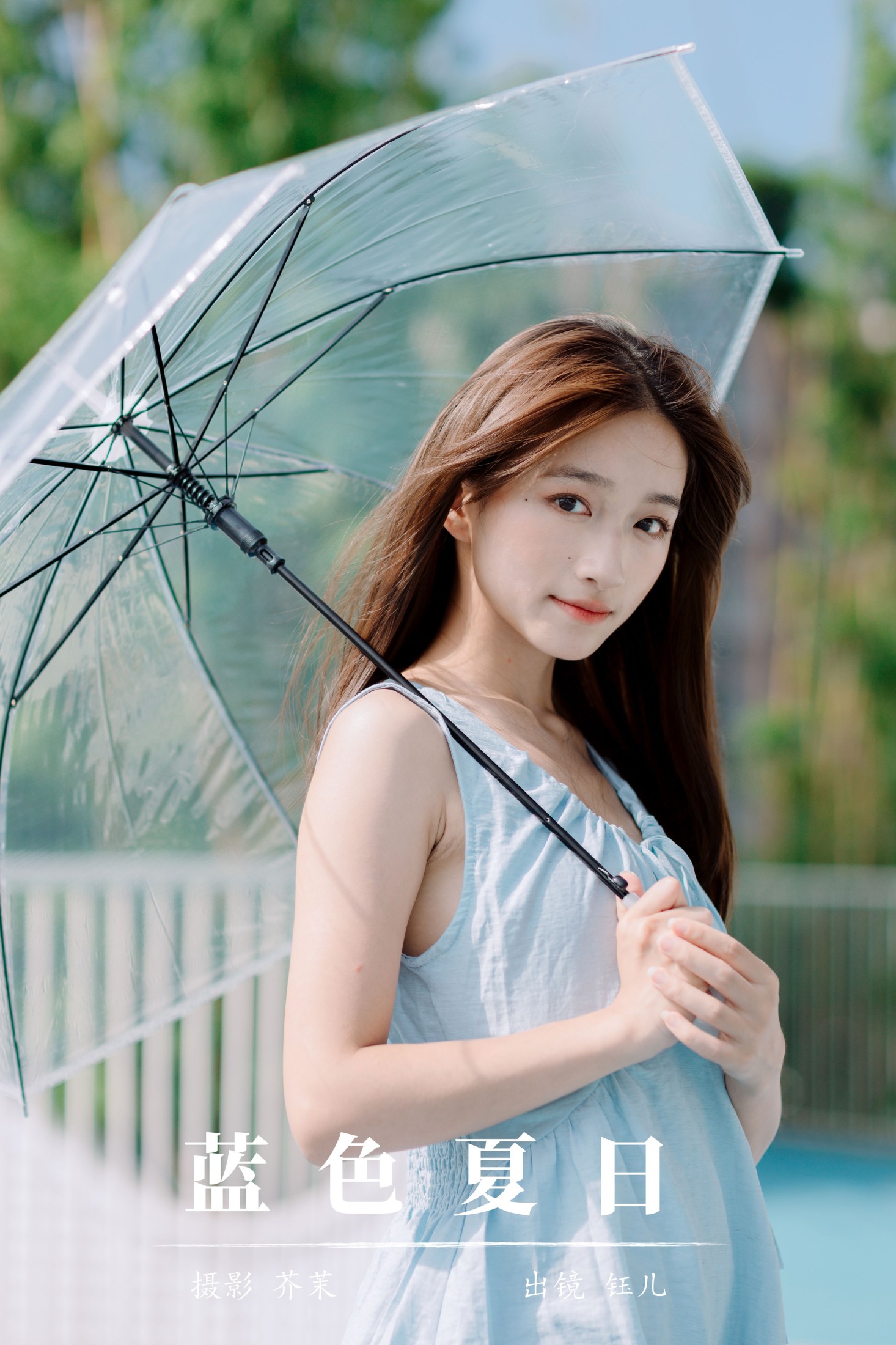 图片[1] - 钰儿 - 《蓝色夏日》[25P] - 机器猫次元 - 机器猫次元