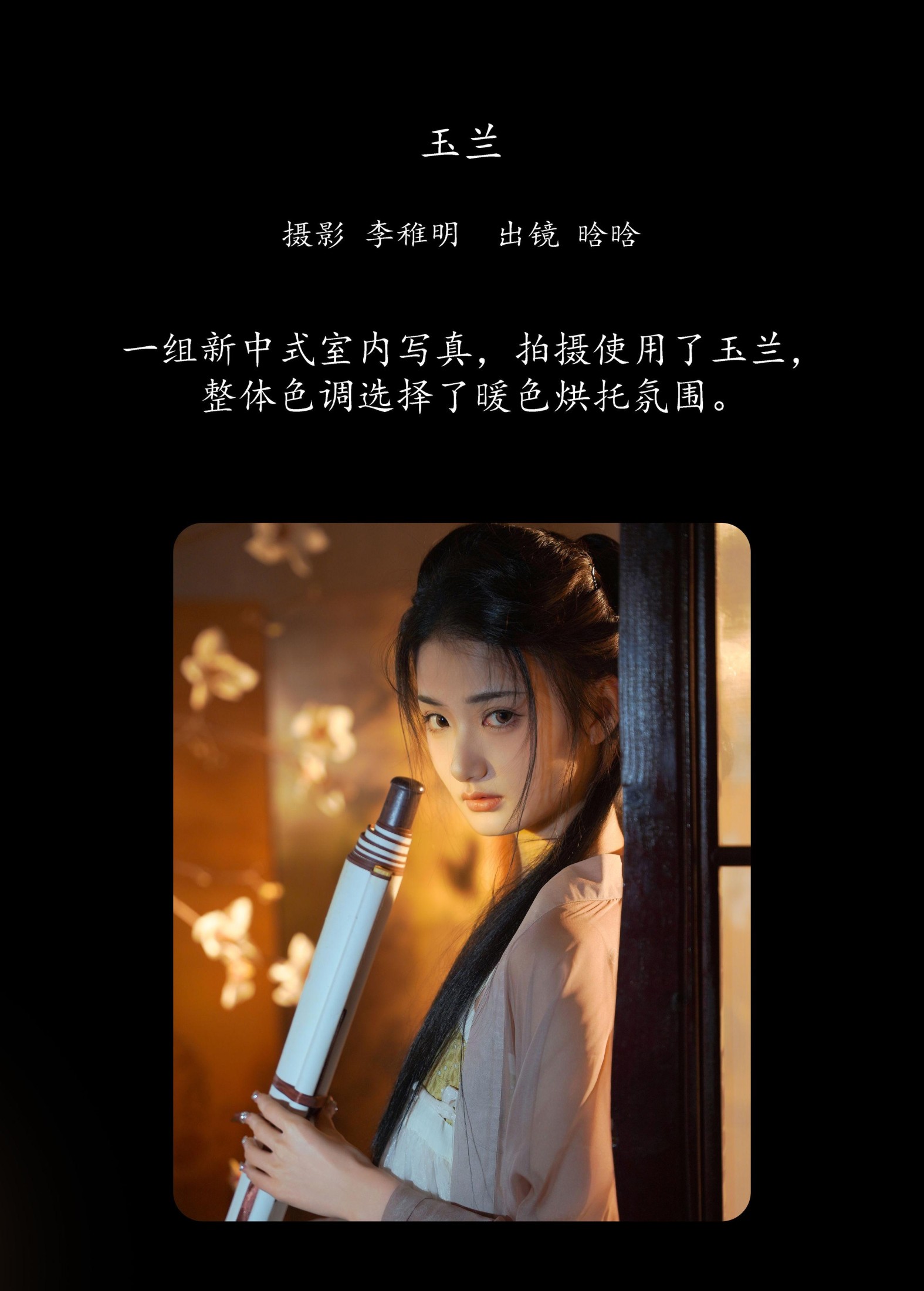 图片[2] - 小林达琳 - 《玉兰》[32P] - 机器猫次元 - 机器猫次元