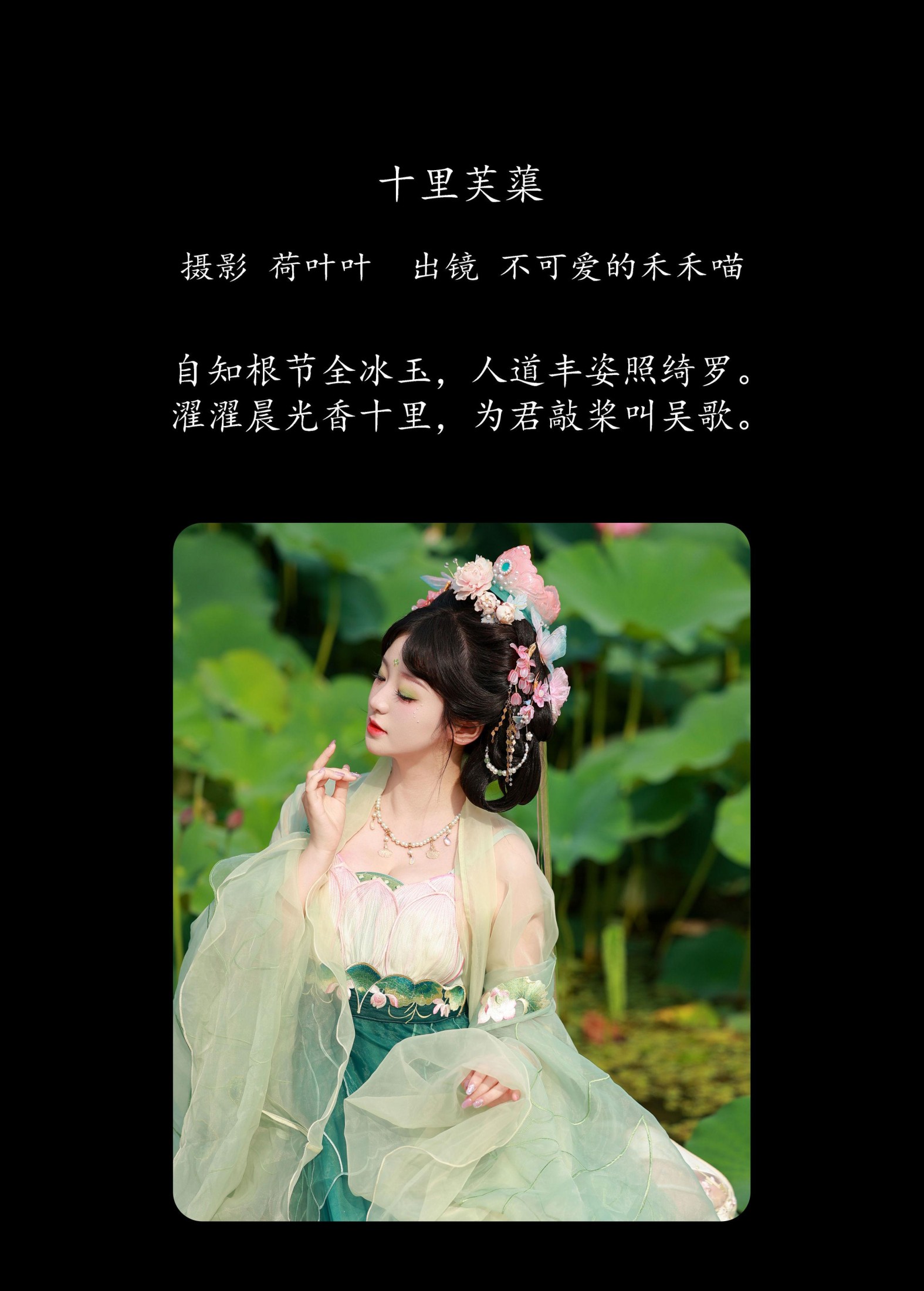 图片[2] - 不可爱的禾禾喵 - 《十里芙蕖》[34P] - 机器猫次元 - 机器猫次元