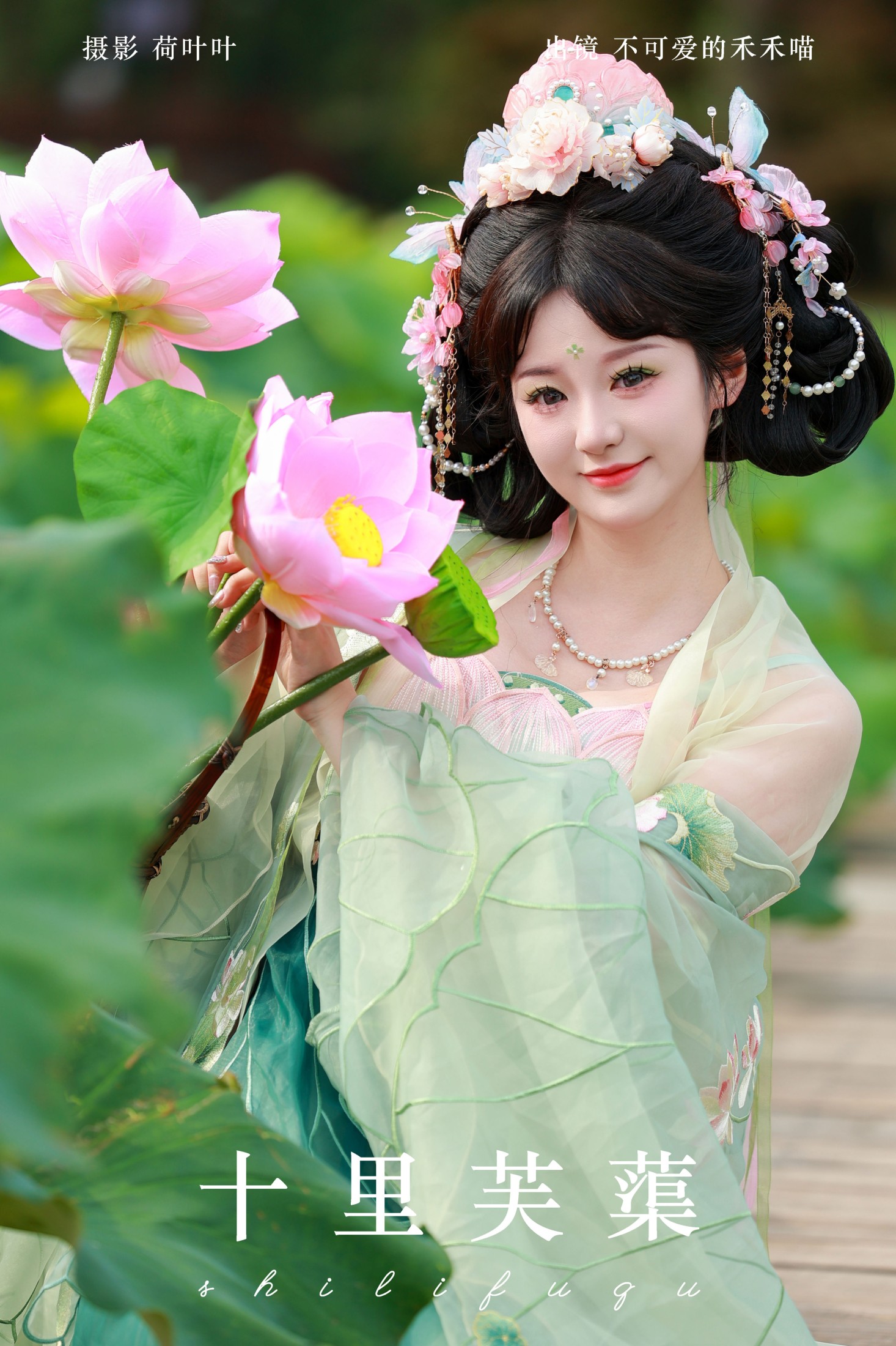 图片[1] - 不可爱的禾禾喵 - 《十里芙蕖》[34P] - 机器猫次元 - 机器猫次元