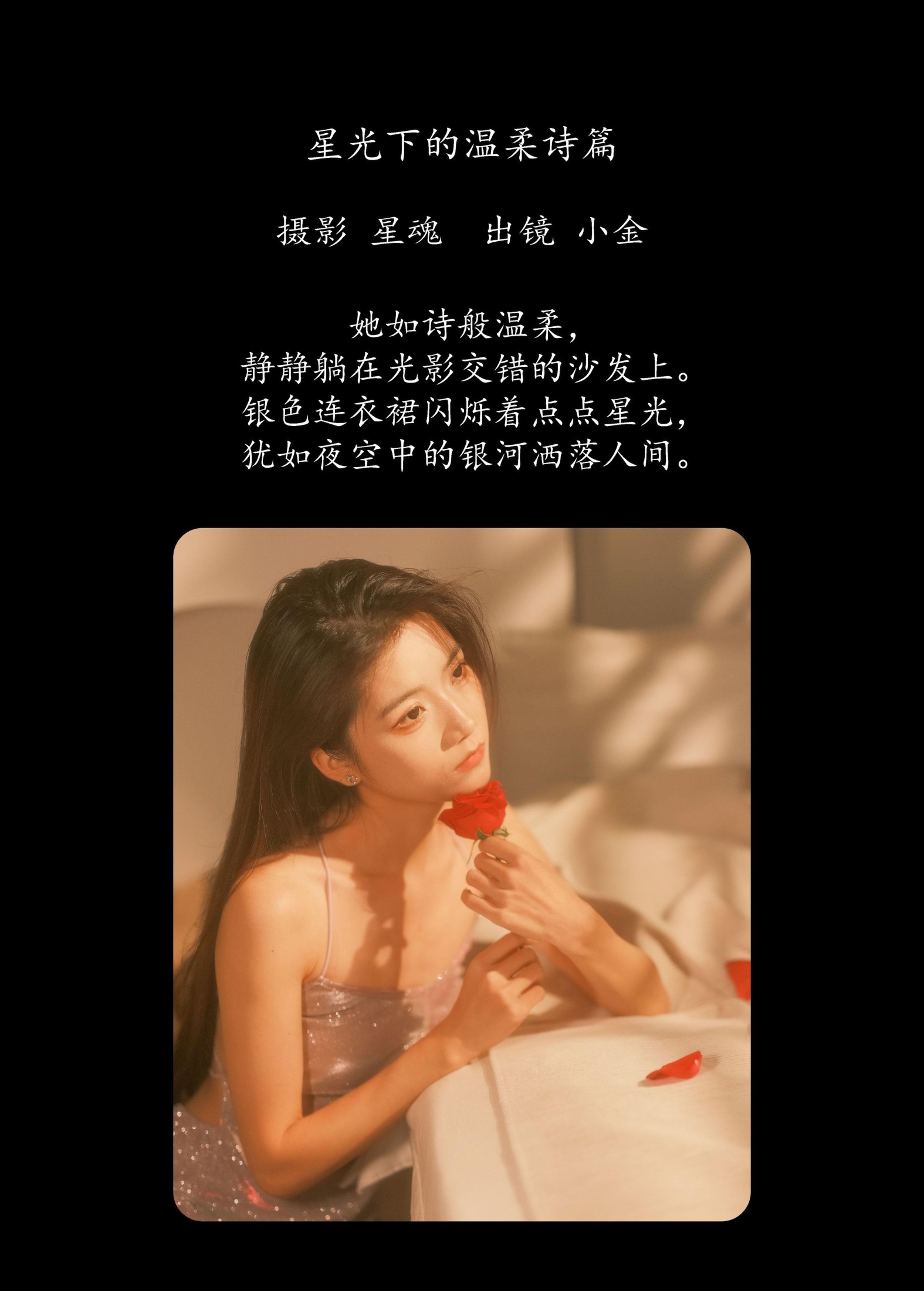 图片[2] - Winggle11 - 《星光下的温柔诗篇》[32P] - 机器猫次元 - 机器猫次元