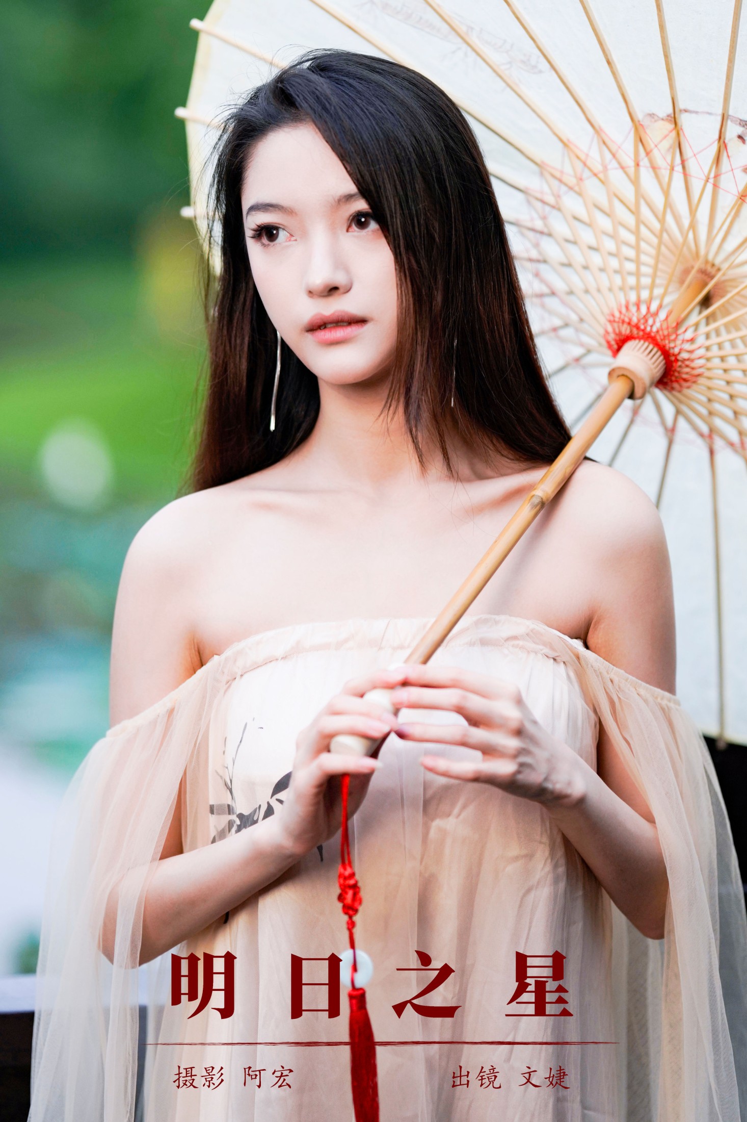 图片[1] - 寓言家 - 《明日之星》[25P] - 机器猫次元 - 机器猫次元