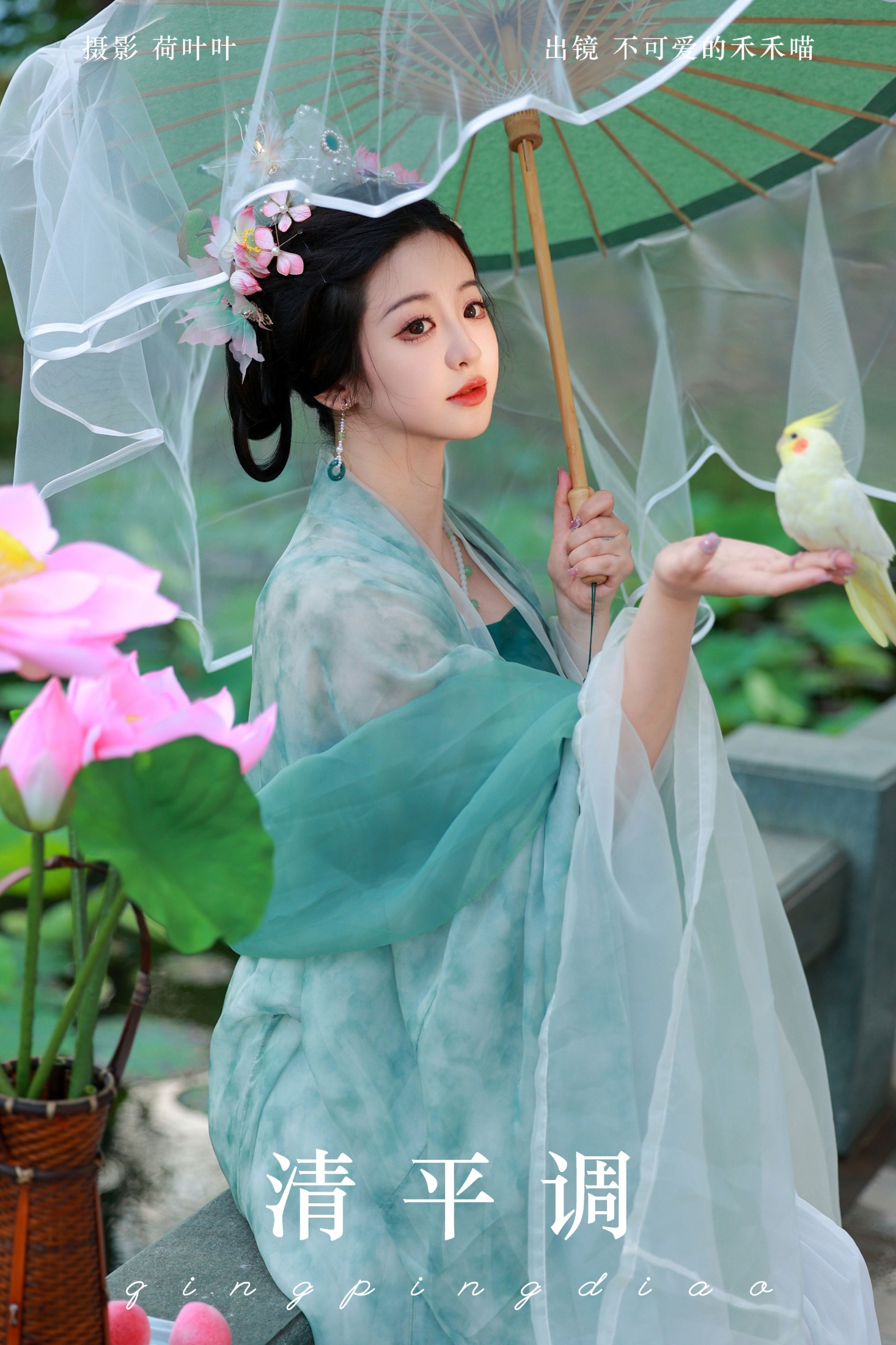 图片[1] - 不可爱的禾禾喵 - 《清平调》[34P] - 机器猫次元 - 机器猫次元