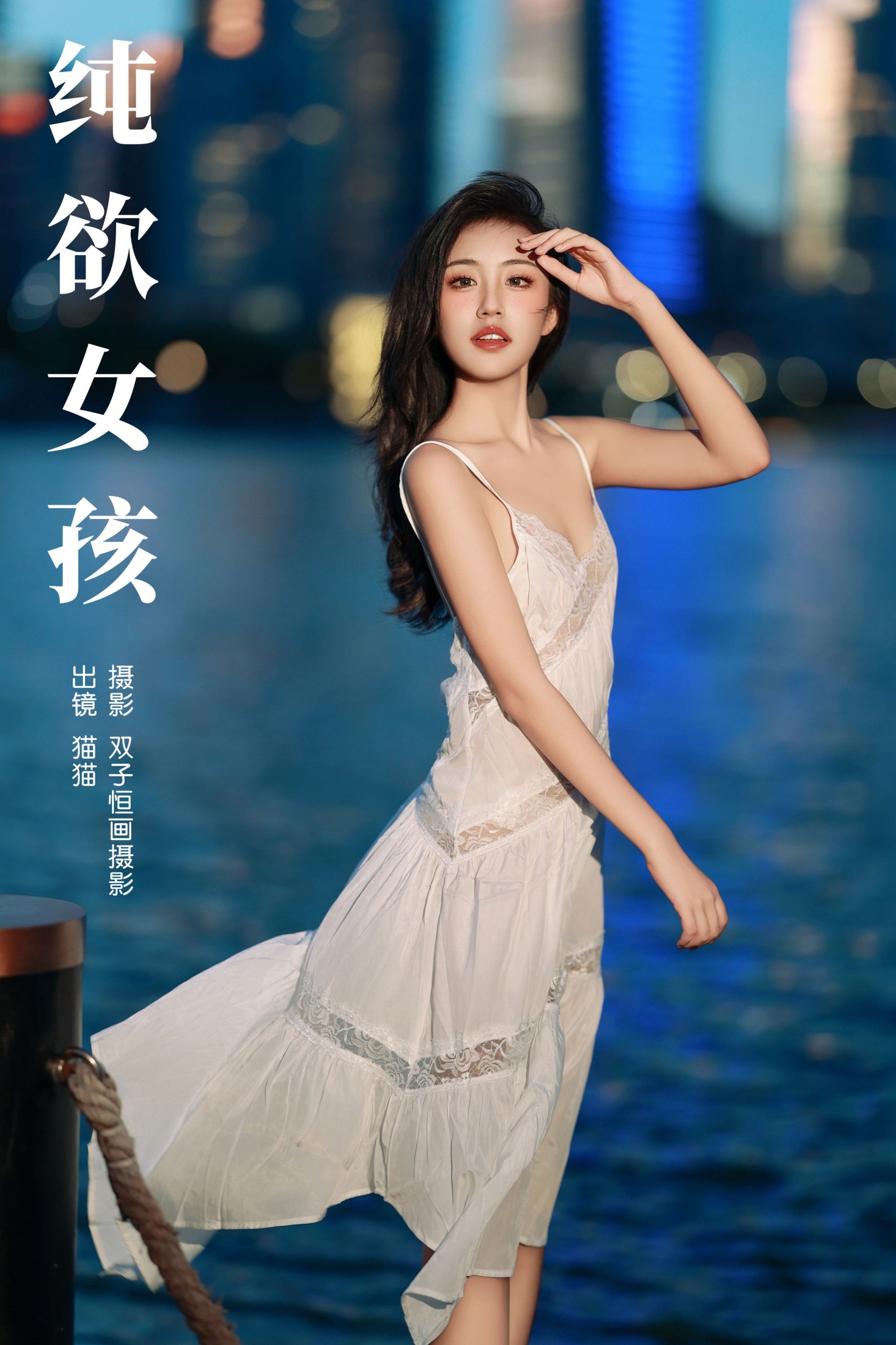 图片[1] - 猫猫 - 《纯欲女孩》[22P] - 机器猫次元 - 机器猫次元