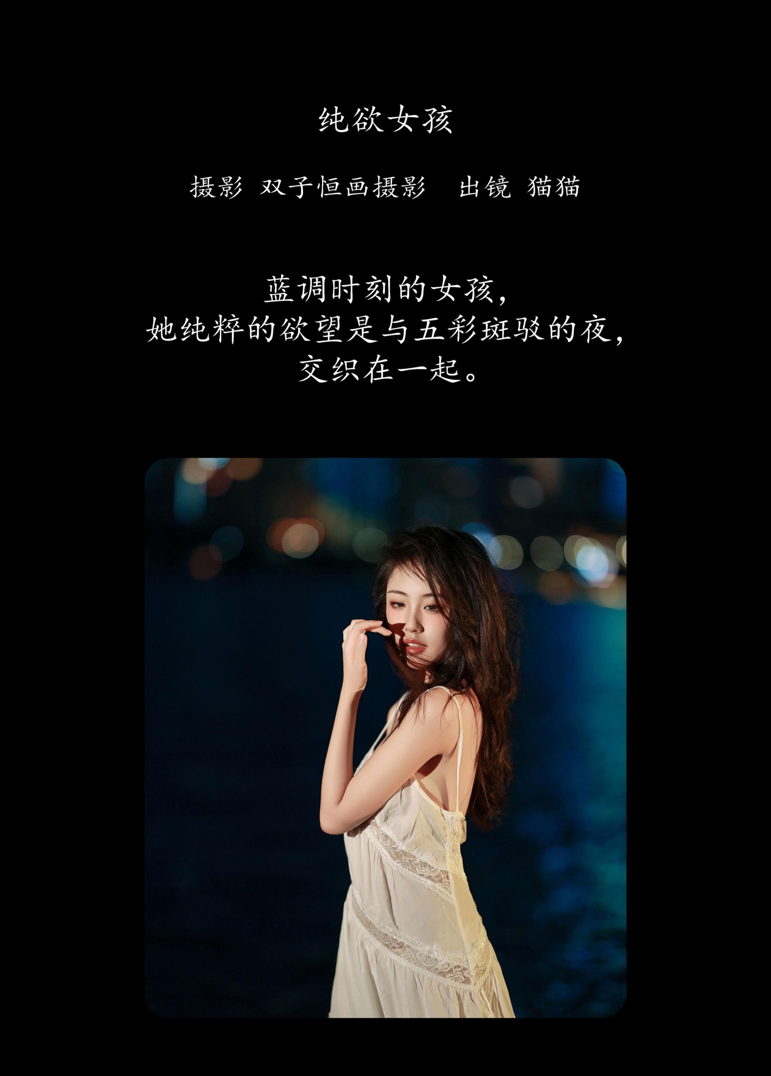 图片[2] - 猫猫 - 《纯欲女孩》[22P] - 机器猫次元 - 机器猫次元