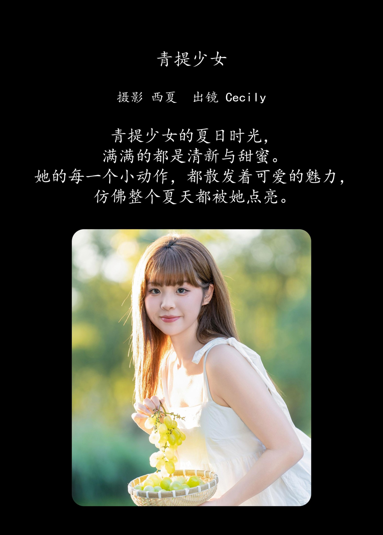 图片[2] - 赛西西莉吗 - 《青提少女》[22P] - 机器猫次元 - 机器猫次元