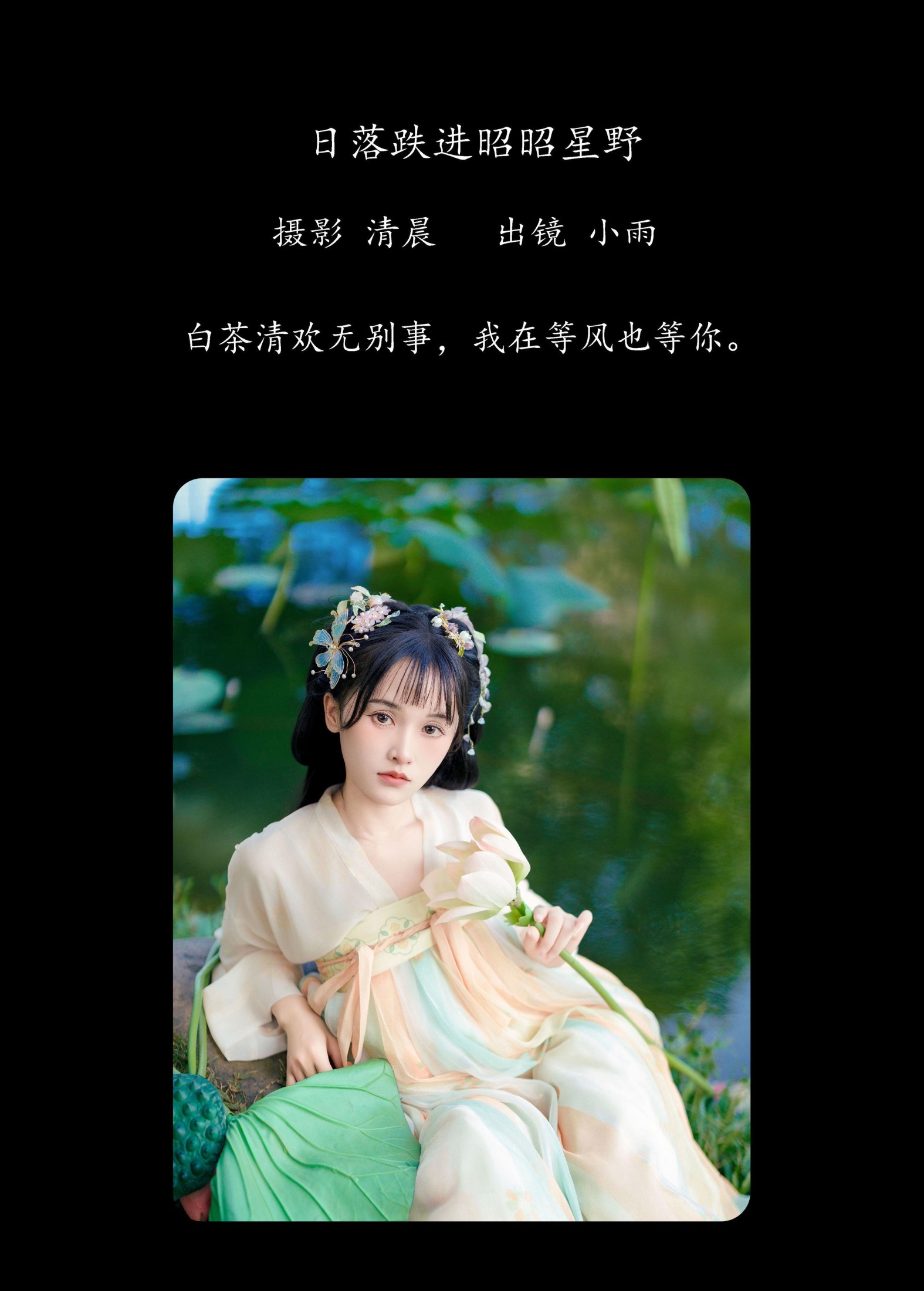 图片[2] - 小小雨 - 《日落跌进昭昭星野》[37P] - 机器猫次元 - 机器猫次元