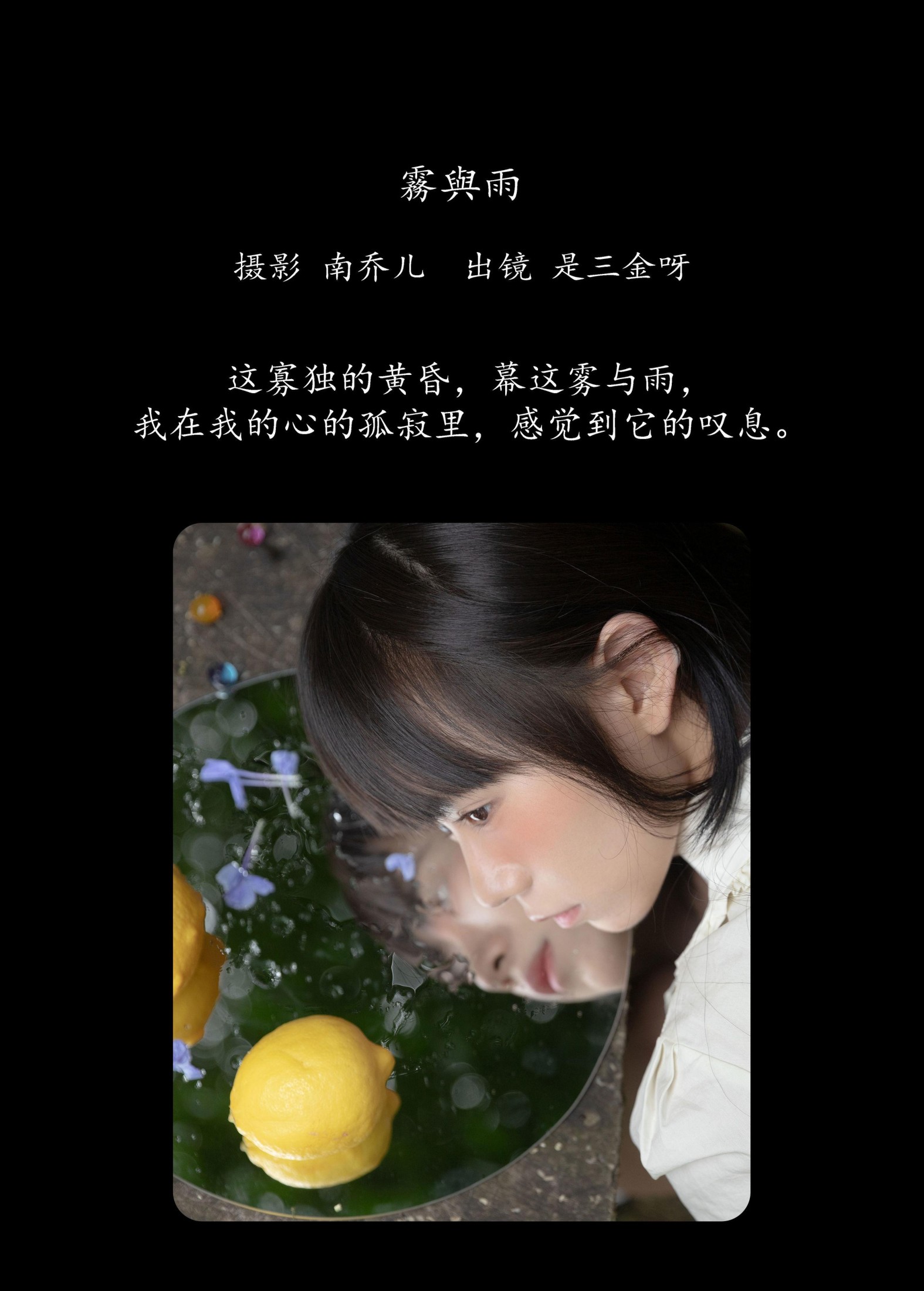 图片[2] - 是三金呀 - 《雾与雨》[23P] - 机器猫次元 - 机器猫次元