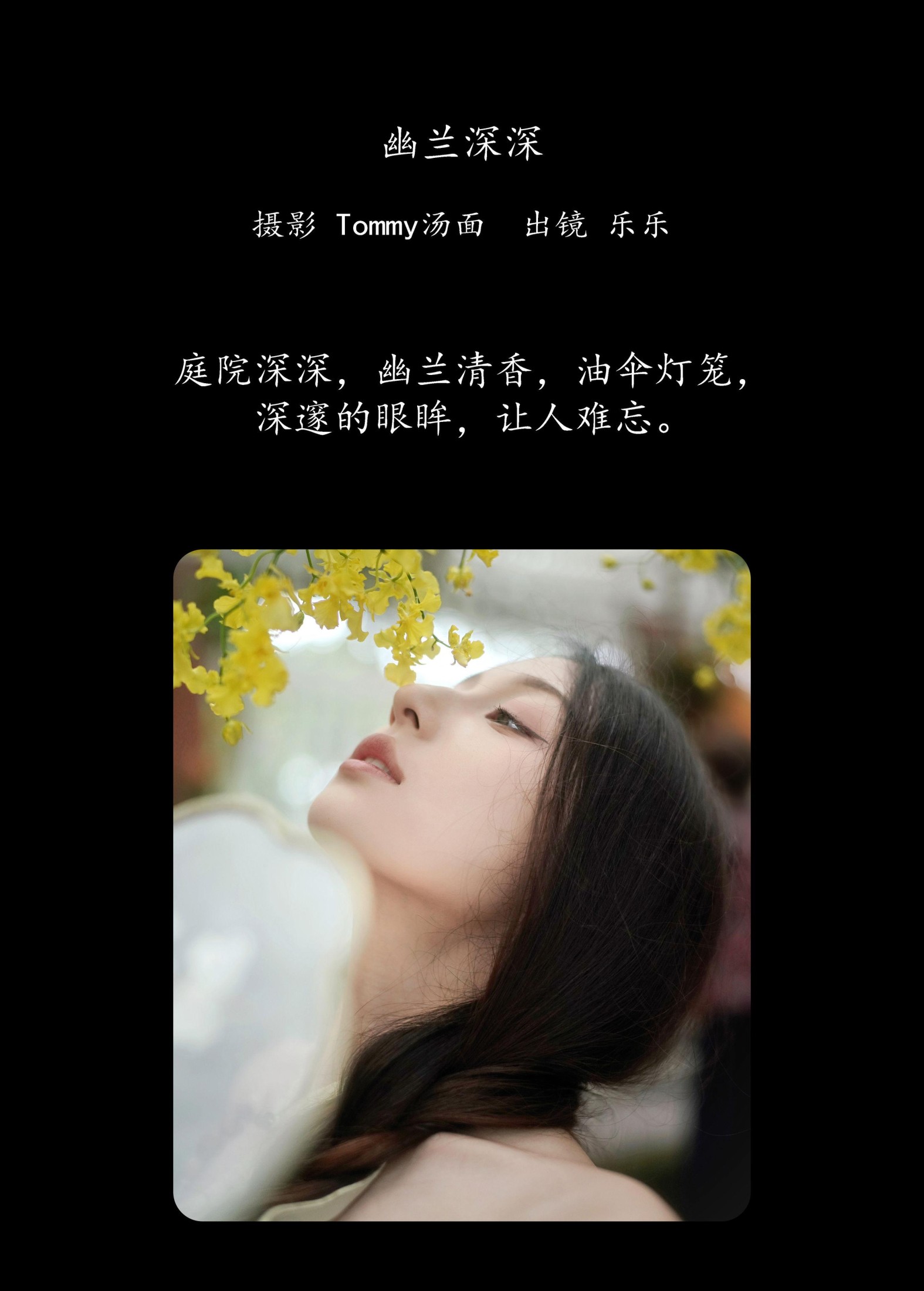 图片[2] - Sylvia - 《幽兰深深》[39P] - 机器猫次元 - 机器猫次元