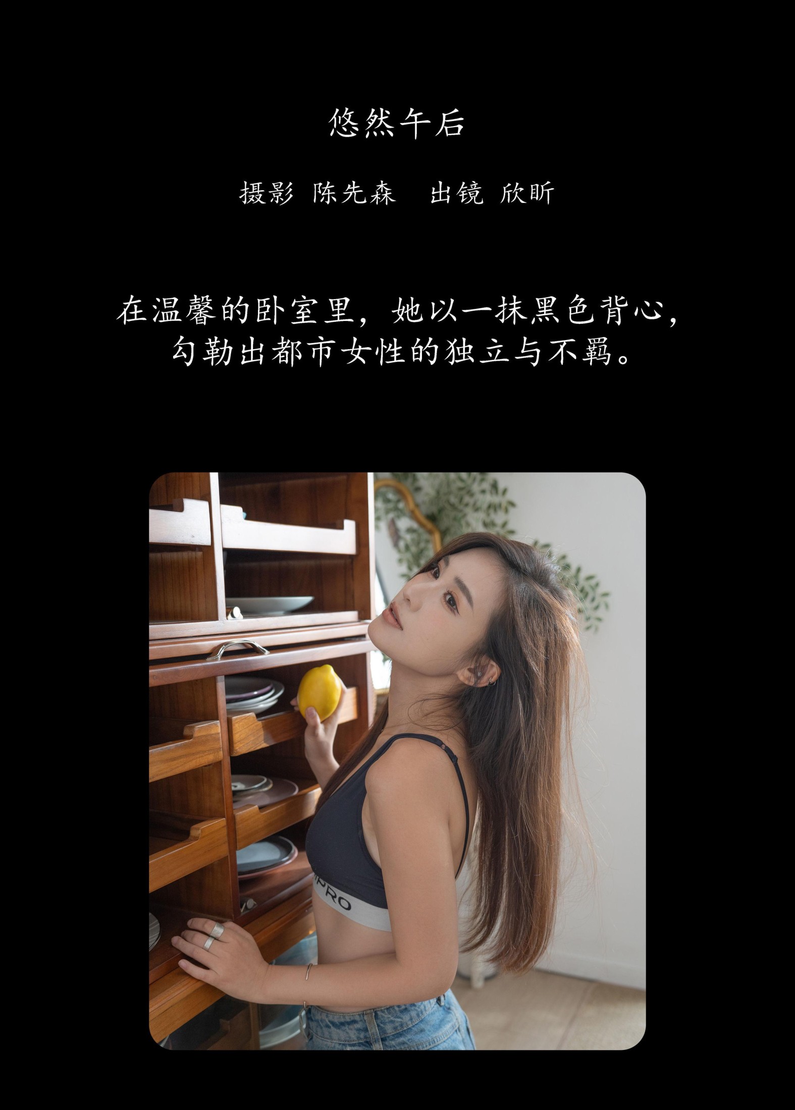 图片[2] - 欣盺 - 《悠然午后》[28P] - 机器猫次元 - 机器猫次元