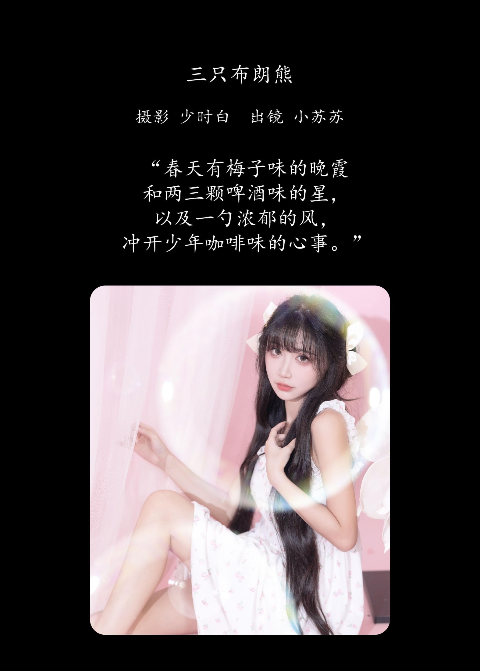 图片[2] - 绮罗生的小苏苏 - 《三只布朗熊》[23P] - 机器猫次元 - 机器猫次元