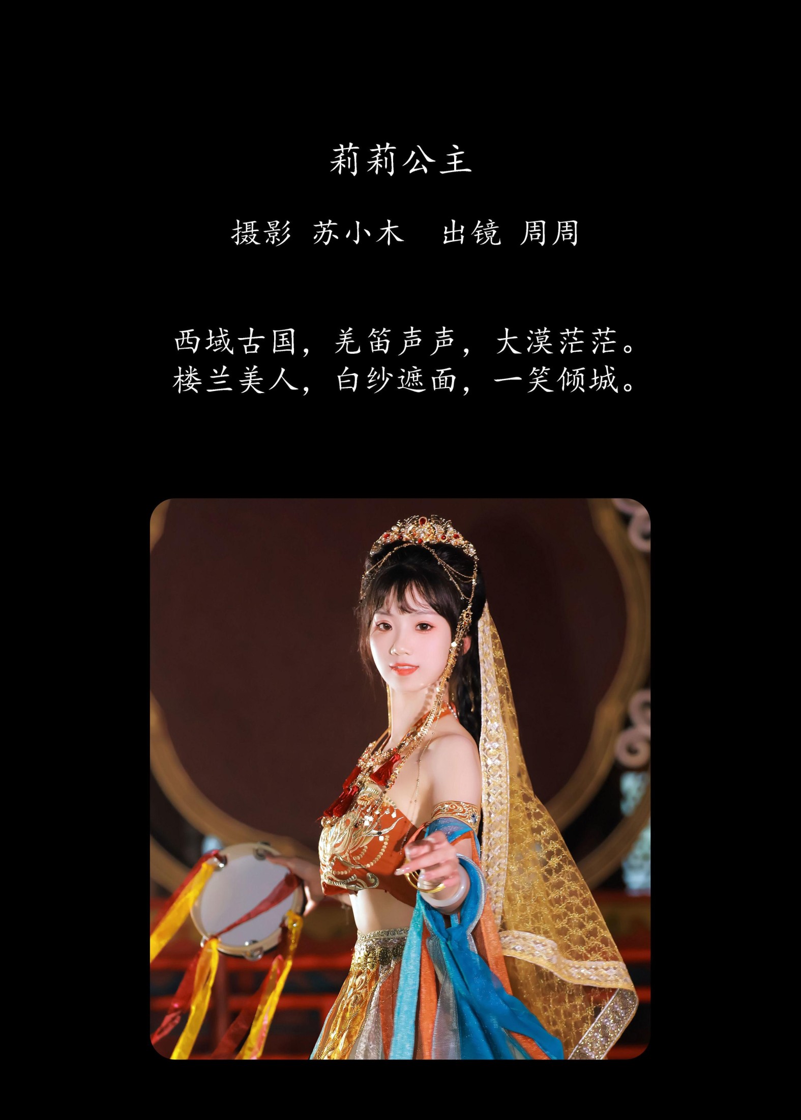 图片[2] - 周周Ay - 《莉莉公主》[23P] - 机器猫次元 - 机器猫次元