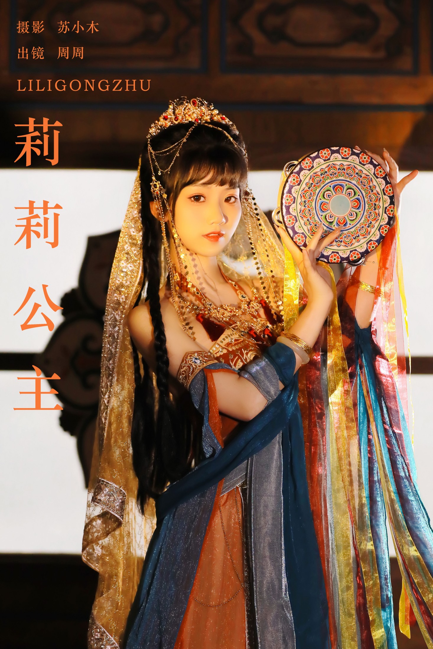 图片[1] - 周周Ay - 《莉莉公主》[23P] - 机器猫次元 - 机器猫次元