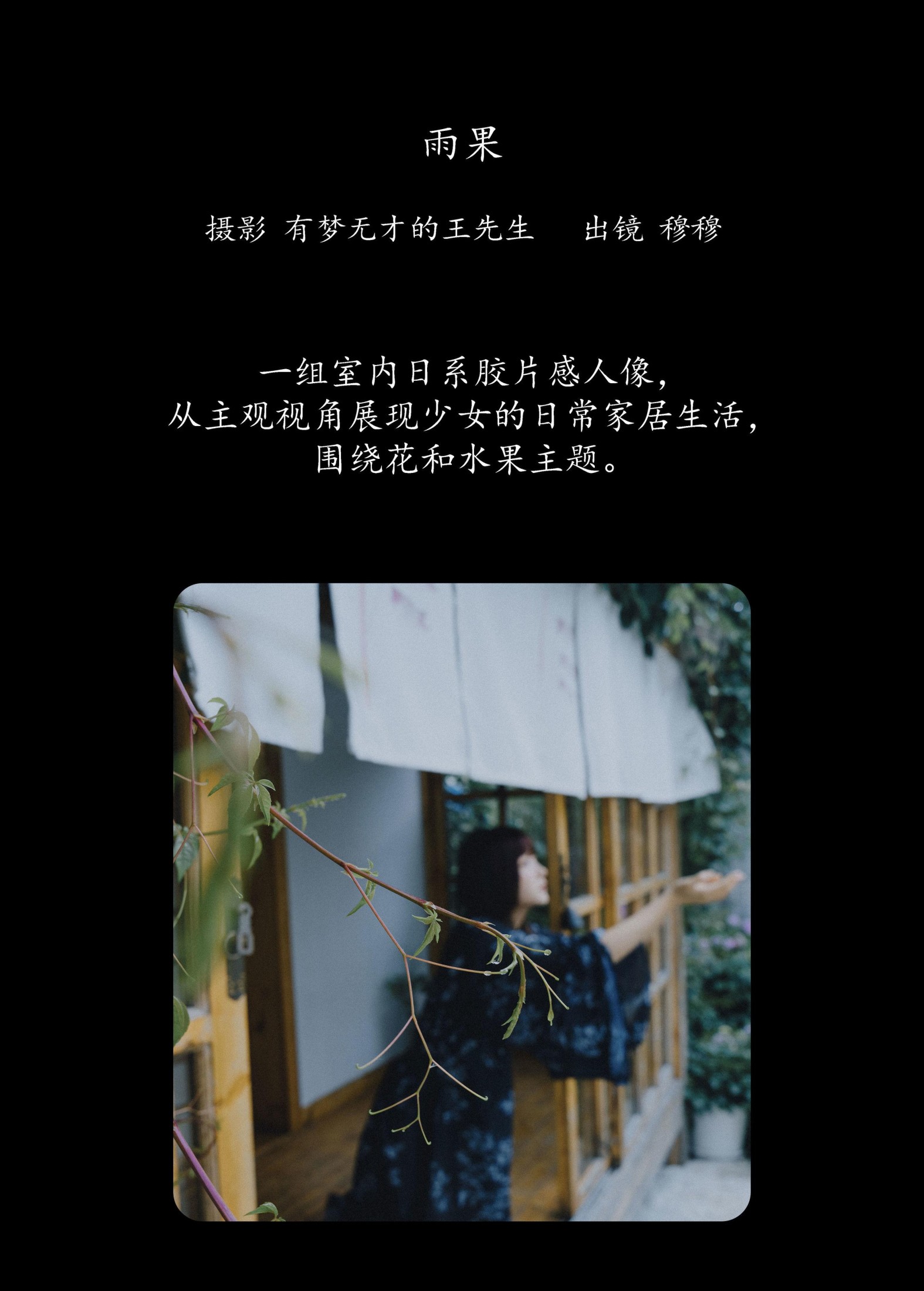 图片[2] - 穆穆 - 《雨果》[28P] - 机器猫次元 - 机器猫次元