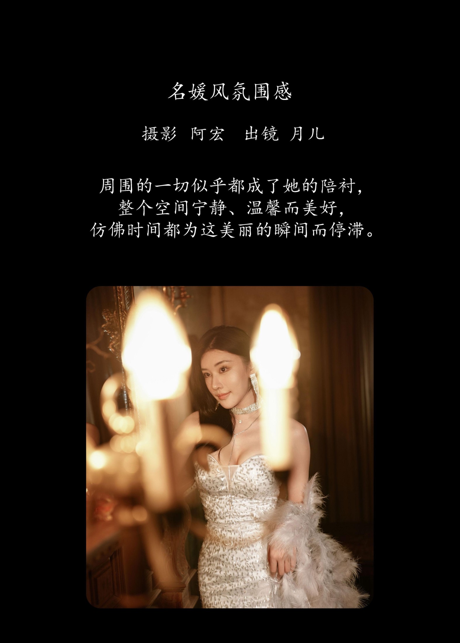 图片[2] - 月儿 - 《名媛风氛围感》[28P] - 机器猫次元 - 机器猫次元