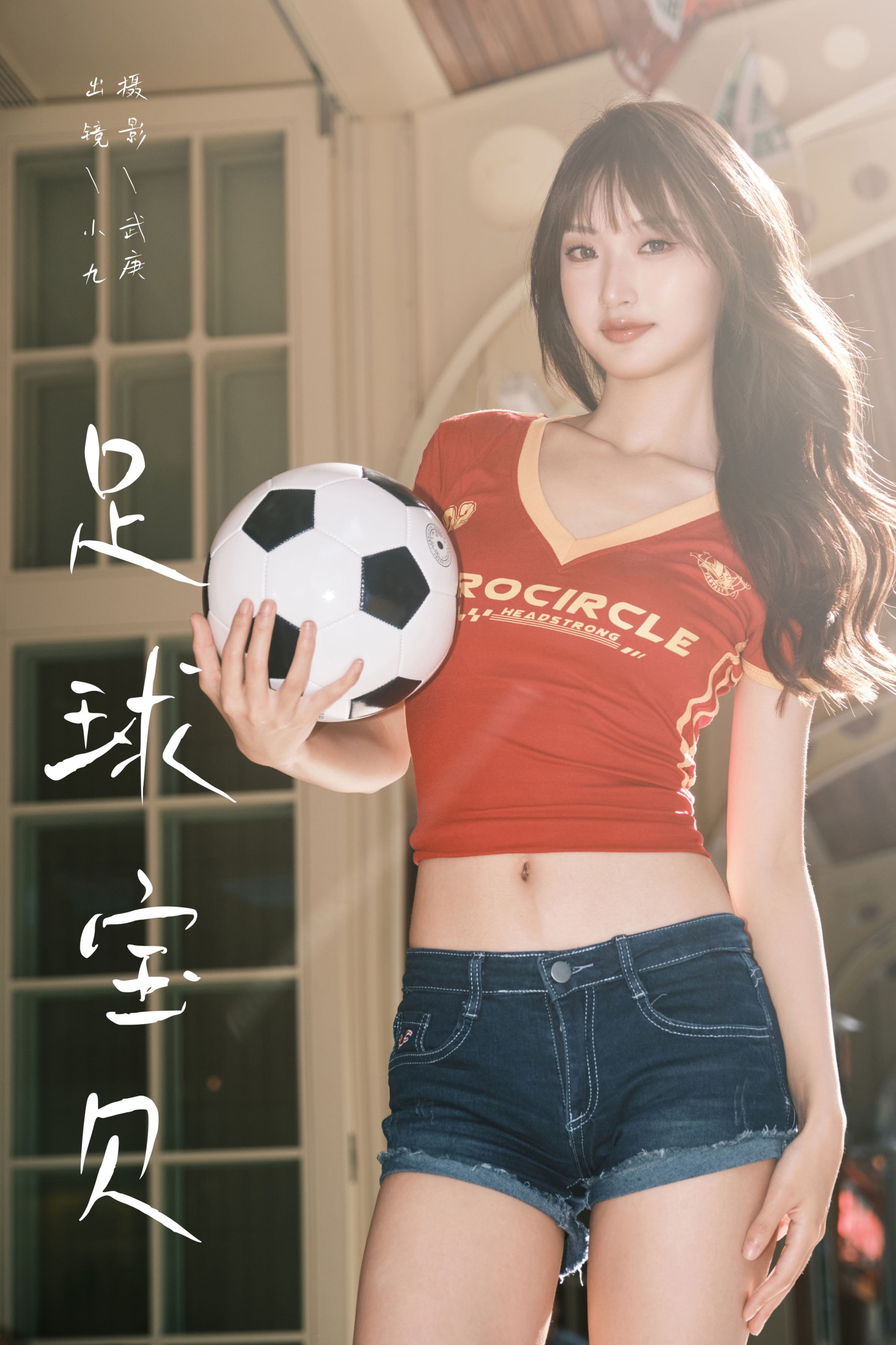 图片[1] - 陈年小九 - 《足球宝贝》[27P] - 机器猫次元 - 机器猫次元
