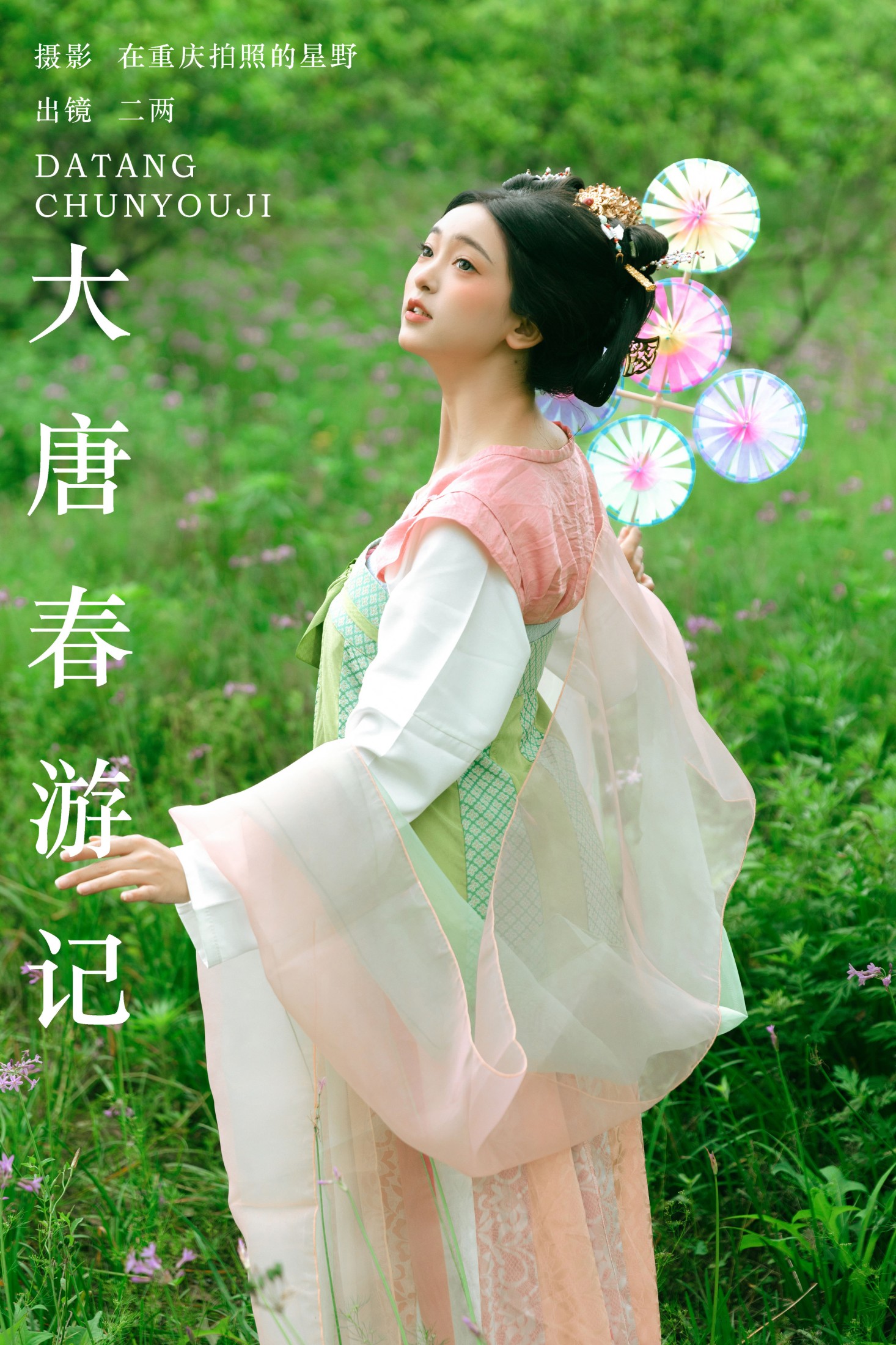 图片[1] - 冷酷王爷 - 《大唐春游记》[27P] - 机器猫次元 - 机器猫次元